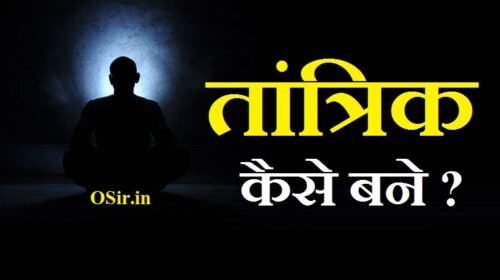 तांत्रिक विद्या कहां सिखाई जाती है, तांत्रिक विधि, तांत्रिक मंत्र, दुनिया का सबसे बड़ा तांत्रिक, तंत्रवाद क्या है, तांत्रिक पुराण, तांत्रिक विद्या का सच, भारत के महान तांत्रिक,, तांत्रिक विद्या कहां सिखाई जाती है, तांत्रिक विधि, तांत्रिक मंत्र, दुनिया का सबसे बड़ा तांत्रिक, तंत्रवाद क्या है, तांत्रिक पुराण, तांत्रिक विद्या का सच, भारत के महान तांत्रिक, तांत्रिक कैसे बनाएं , काली विद्या कैसे सीखे, तांत्रिक विद्या कहां सिखाई जाती है, गुप्त तंत्र विद्या, भारत के महान तांत्रिक, तंत्र मंत्र विद्या सीखना PDF, तंत्र विद्या सिखाने वाले गुरु, तांत्रिक टोटके, प्राचीन तंत्र विद्या, tantrik kaise banaya jata hai, tantrik kaise bane, tantrik kaise bane in hindi, tantrik kaise sikhe, tantrik banne ka tarika, tantrik kriya kaise hataye, तांत्रिक विद्या सीखने का तरीका, तांत्रिक विद्या सीखने का तरीका, तांत्रिक विद्या सीखने का उपाय, तांत्रिक विद्या सीखने का तरीका, tantrik vidya sikhane ke liye, tantrik vidya sikhne ki vidhi, tantrik vidya kaise sikhe jata hai, tantrik vidya kaise sikhe jati hai, तांत्रिक विद्या सीखने के उपाय, तांत्रिक विद्या कहां सिखाई जाती है, तांत्रिक विद्या बुक इन हिंदी, भारत के महान तांत्रिक, बंगाल का सबसे बड़ा तांत्रिक, काली विद्या कैसे सीखे, तांत्रिक विद्या सीखने की विधि बताइए, तांत्रिक विद्या सीखने की विधि, tantrik vidya sikhne ki vidhi, tantrik vidya sikhane ke liye, tantrik vidya ki kitab, tantrik vidya kaise sikhe, tantrik vidya kaise sikhe jati hai, tantrik vidya kaise sikhe jata hai, tantra mantra vidya ki kitab, तांत्रिक विद्या की किताब, types of tantra vidya, tantrik vidya ki kitab, tantra vidya ki kitab, tantrik vidya sikhne ki vidhi, tantrik vidya kya hoti hai, तांत्रिक विद्या कैसे सीखे, तांत्रिक विद्या कहां सिखाई जाती है, गुप्त तंत्र विद्या, भारत के महान तांत्रिक, तंत्र विद्या सिखाने वाले गुरु, तांत्रिक मंत्र, तांत्रिक विद्या का सच, tantrik vidya kaise sikhe jata hai, tantrik vidya kaise sikhe jata hai, tantrik vidya kaise sikhe jati hai, tantrik vidya kaise ki jati hai, tantra vidya kaise sikhe jati hai, tantra vidya kaise sikhe jata hai, tantra mantra vidya kaise sikhe jata hai,