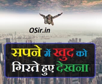 सपने में किसी को छत से गिरते हुए देखना,, सपने में किसी को गिरते हुए देखना,, सपने में खुद को देखना,, सपने में गड्ढे में गिरते हुए देखना,, सपने में बच्चे को गिरते हुए देखना,, सपने में खुद को रोते हुए देखना,, सपने में खाई में गिरना,, सपने में किसी को कुएं में गिरते हुए देखना,, सपने में खुद को गिरते हुए देखना,, सपने में खुद को छत से गिरते हुए देखना,, सपने में खुद को कुएं में गिरते हुए देखना,, सपने में खुद को ऊंचाई से गिरते हुए देखना,, सपने में खुद के दांत गिरते हुए देखना,, sapne mein khud ko girte hue dekhna,, sapne me khud ko girte hue dekhna,, sapne mein apne aap ko girte hue dekhna,, sapne mein khud ko girte dekhna,, sapne me khud ko girte dekhna,, sapne me khud ko niche girte dekhna,, sapne mein kisi ko girte hue dekhna,, sapne me khud ko pani me girte dekhna,, sapne me kisi ko girte hue dekhna,,