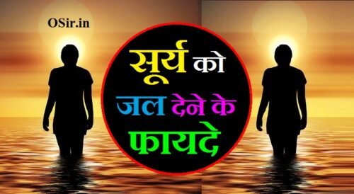 सूर्य देव की पूजा कैसे करें , सूर्य देव की पूजा कैसे करें, रविवार को सूर्य देव की पूजा कैसे करें, surya dev ki puja kaise karte hain, surya dev ki puja kaise karni chahie, surya dev ki puja kaise kare, surya ki puja kaise karen, surya bhagwan ki puja kaise karte hain, surya dev ki puja kaise ki jaati hai, surya dev ki puja kaise karen, surya dev ki puja kaise hoti hai, surya ki puja kaise hoti hai, surya ki puja kaise kare, surya dev ki puja karne ki vidhi, surya ki puja kaise karen, surya ki puja kaise kare, surya dev ki puja kaise karen, surya devta ki puja kaise karen, surya bhagwan ki puja kaise kare, सूर्य नारायण की पूजा कैसे करें, सूर्य भगवान का पूजा कैसे करें, सूर्य भगवान की पूजा कैसे करें, tulsi ki puja kaise karen, surya ki puja kaise karen, surya ki puja kaise hoti hai, surya ki pooja kaise kare, surya ki puja karne ke fayde, surya bhagwan ki puja kaise karen, tulsi puja kaise karen, surya dev ki puja kaise kare, surya dev ka vrat kaise karen, surya ki puja, सूर्य देव को कैसे खुश करें , सूर्य देव को कैसे खुश करें, surya dev ko khush kaise kare, surya dev ko arghya kaise de, surya dev ko khush karne ke upay, surya bhagwan ko kaise khush kare, surya ko kaise khush kare, surya dev ko kaise prasan kare, surya dev ko kaise prasann karen, सूर्य देव को जल देने की विधि, surya dev ko jal dene ki vidhi, surya ko jal dene ki vidhi aur mantra, surya dev ko jal dene ka tarika, surya dev ko jal dene ke fayde, surya dev ko jal dene ka samay, surya dev ko jal dene wala mantra, surya bhagwan ko jal dene ki vidhi, surya dev ko jal chadhane ki vidhi, surya dev ko jal dene ka mantra, सूर्य देव को जल देने की विधि, surya dev ko jal dene ke fayde, surya dev ko haldi mila jal dene ke fayde, सूर्य देव को जल देने के फायदे, surya ko jal dene ke benefits, surya dev ko jal dene ke fayde, surya dev ko jal dene se kya fayda hota hai, surya dev ko jal dene se kya hota hai, surya dev ko jal chadhane ke fayde, surya devta ko jal dene ke fayde, surya dev ko jal chadane ke fayde, surya ko jal dene ke fayde in hindi, सूर्य को जल देने का सही समय, रविवार को नमक क्यों नहीं खाना चाहिए, सूर्य पूजा मंत्र, रविवार के व्रत की विधि, रविवार व्रत की कथा, सूर्य साधना और अनुभव, रविवार को किसकी पूजा होती है, सूर्य पूजा सामग्री, सूर्य का सबसे प्रभावशाली मंत्र, सूर्य मंत्र, सूर्य मंत्र साधना, सूर्य मंत्र 108 बार जाप, सूर्य मंत्र जल चढ़ाते समय, सूर्य बीज मंत्र के लाभ, सूर्य मंत्र संस्कृत, सूर्य मंत्र अर्थ सहित, surya dev ko jal dene se kya hota hai, surya bhagwan ko jal dene se kya fayda hota hai, सूर्य देव को जल देने से क्या होता है, surya dev ko jal dene se kya hota hai, surya dev ko jal dene se kya fayda hota hai, surya ko jal dene se kya hota hai, surya dev ko jal chadhane se kya hota hai, surya dev ko jal dene ka samay, surya dev ko jal chadhane se kya fayda hota hai, surya dev ko jal dene ke fayde, surya ko jal dene ke benefits, surya ko jal dene se kya labh hota hai, surya dev ko jal me kya dale, surya dev ko jal dene ka tarika, सूर्य को जल देने के फायदे, सूर्य को जल देने का सही समय क्या है, सूर्य देव को जल चढ़ाते समय कौन सा मंत्र बोलना चाहिए, शनि देव को जल चढ़ाने की विधि, सूर्य को जल देने का वैज्ञानिक महत्व, शनिवार को सूर्य भगवान को जल देना चाहिए या नहीं, किस लोटे से जल चढ़ाना चाहिए, जल चढ़ाने से सब काम होता है, surya dev ko jal dene ka tarika, surya bhagwan ko jal dene ka tarika, surya bhagwan ko jal dene ka sahi tarika, सूर्य देव को जल देने का तरीका, surya dev ko arghya kaise de, surya jal kaise de, surya dev ka din, surya devta ko jal kaise de, surya dev ko jal dene ka tarika, surya dev ko jal dene ki vidhi, surya dev ko jal dene ka samay, surya dev ko jal dene ke fayde, surya dev ko jal kaise dete hain, surya dev ko jal kaise chalate hain, surya dev ko jal dene ka mantra, सूर्य को जल देने के नियम, शनिवार को सूर्य भगवान को जल देना चाहिए या नहीं, सूर्य को जल देने के फायदे, सूर्य को अर्घ्य देने का मंत्र, सूर्य को जल किस दिन नहीं चढ़ाना चाहिए, सूर्य को अर्घ्य देने का तरीका, सूर्य को जल चढ़ाने का समय, किस लोटे से जल चढ़ाना चाहिए, सूर्य को जल देने के फायदे, सूर्य को जल देने का मंत्र, सूर्य को जल देने का समय, शनिवार को सूर्य भगवान को जल देना चाहिए या नहीं, सूर्य को जल किस दिन नहीं चढ़ाना चाहिए, सूर्य को अर्घ्य देने का तरीका, तुलसी को जल चढ़ाने का मंत्र, सूर्य को अर्घ्य क्यों देते हैं,