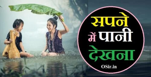 सपने में नाला का पानी देखनाRemove term: सपने में नाली में पानी देखना सपने में नाली में पानी देखनाRemove term: सपने में नाले का पानी देखना सपने में नाले का पानी देखनाRemove term: सपने में पानी का कुआं देखना है सपने में पानी का कुआं देखना हैRemove term: सपने में पानी का देखना सपने में पानी का देखनाRemove term: सपने में पानी देखना सपने में पानी देखनाRemove term: सपने में पानी देखना कैसा माना जाता है सपने में पानी देखना कैसा माना जाता हैRemove term: सपने में पानी देखना कैसा रहता है सपने में पानी देखना कैसा रहता हैRemove term: सपने में पानी देखना कैसा होता है सपने में पानी देखना कैसा होता हैRemove term: सपने में पानी देखना क्या मतलब सपने में पानी देखना क्या मतलबRemove term: सपने में पानी देखना क्या संकेत देता है सपने में पानी देखना क्या संकेत देता हैRemove term: सपने में पानी देखना क्या होता है सपने में पानी देखना क्या होता हैRemove term: सपने में पानी देखना तालाब सपने में पानी देखना तालाबRemove term: सपने में पानी देखना नदी का सपने में पानी देखना नदी काRemove term: सपने में पानी देखना बहता हुआ सपने में पानी देखना बहता हुआRemove term: सपने में पानी देखना मतलब सपने में पानी देखना मतलबRemove term: सपने में पानी देखना मतलब क्या होता है सपने में पानी देखना मतलब क्या होता हैRemove term: सपने में पानी देखना वीडियो सपने में पानी देखना वीडियोRemove term: सपने में पानी देखना शुभ या अशुभ सपने में पानी देखना शुभ या अशुभRemove term: सपने में पानी देखना शुभ है या अशुभ सपने में पानी देखना शुभ है या