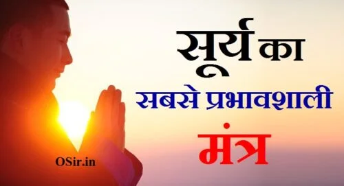 sabse prabhavshali vashikaran mantra