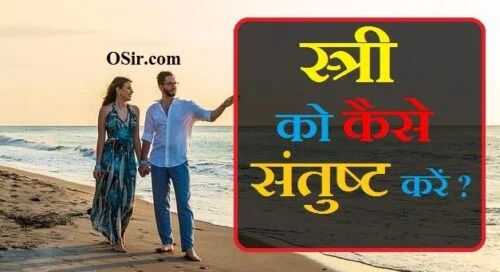 स्त्री को कैसे संतुष्ट करें, mahila ko santusht kaise karen, mahila ko santust karne ke upay, stri ko skhalit kaise kare, kisi mahila ko santust kaise kare, mahila ko santusht karne ke upay, mahila ko santust karne ka upay, pet ko kam karne ke liye kya karen, pet ko kam karne ke liye upay, pet kam karne ke liye kya karen, pet ko kam karne ke liye kaun si exercise karen, aurat ko santust karne ke liye upay, aurat ko santust karne ke upay in hindi, ladki ko santust karne ke upay hindi, kaise kisi ko impress kare, kisi ko kaise attract kare, cooking kaise karen, kisi mahila ko kaise pataye, kisi mahila ko, mahila santust kaise hoti hai, kisi anjan mahila ko kaise pataye, kisi mahila ko patane ka tarika, pet kam karne ke liye upay bataen, aurat ko santusht karne ke upay in hindi, ladki ko santusht karne ke upay hindi, स्त्री को कैसे संतुष्ट करें, mahila ko santusht kaise karen, mahila ko santust karne ke upay, stri ko skhalit kaise kare, kisi mahila ko santust kaise kare, mahila ko santusht karne ke upay, mahila ko santust karne ka upay, pet ko kam karne ke liye kya karen, pet ko kam karne ke liye upay, pet kam karne ke liye kya karen, pet ko kam karne ke liye kaun si exercise karen, aurat ko santust karne ke liye upay, aurat ko santust karne ke upay in hindi, ladki ko santust karne ke upay hindi, kisi mahila ko kaise pataye, mahila santust kaise hoti hai, aurat ko santusht karne ke upay in hindi, ladki ko santusht karne ke upay hindi,