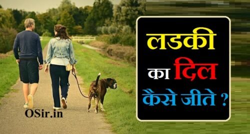 लडकी का दिल कैसे जीते, लडकी का दिल कैसे जीते शायरी, लडकी का दिल कैसे जीते video, लडकी का दिल कैसे जीते sms, लडकी का दिल कैसे जीते शायरी फोटो, लडकी का दिल कैसे जीते फोटो, लडकी का दिल कैसे जीते शेयर चैट, लडकी का दिल कैसे जीते story, लडकी का दिल कैसे जीते hindi, ladki ka dil kaisa hota hai, ladki ka dil, ladki ke dil ki baat kaise samjhe, ladki ke dil ki baat kaise jane, ladki ka dil jitne ka tarika, ladki ka dil kaise jeete, ladki ka dil kaise jeete in hindi, ladki ke dil ko kaise jite, ladki ke dil mein jagah kaise banaye, लडकी का दिल कैसे जीते shayari, ladki ka dil dukhane wali shayari, ladki ka dil todne wali shayari, ladki ka dil tuta hua shayari, ladki ke dil ko chu jane wali shayari,, ladki ka dil kaisa hota hai, ladki ka dil kaise hota hai, ladki ka dil kaisa hota hai, ladki ka dil kidhar hota hai, ladki ka dil kaise jeete in hindi, ladki ka dil, ladki ka dil kaise jeete, ladki ka dil kis side hota hai in urdu, ladki ka dil jitne ka tarika, ladkiyo ka dil kaise jeete, मोबाइल में बात करने का तरीका, चालाकी से बात करने का तरीका, बात करने का तरीका इन हिंदी, बड़ों से बात करने का तरीका, लडकी से बात करने का ऐप, लडकी से फोन पर बात करने के तरीके, ऑनलाइन लड़कियों से बात करना है, लड़कियों से बात करने का नंबर, लड़कियों से बात करने का नंबर, लड़कियों से बात करने का नंबर बताओ, लड़कियों से बात करने का नंबर दे दो, लड़कियों से बात करने का मोबाइल नंबर, लड़कियों से बात करने वाला नंबर, लड़कियों से बातें करने का नंबर, ladkiyon se baat karne ka number chahiye, ladkiyon se baat karne ka contact number, लड़कियों से बात करने के टॉपिक्स, ladkiyon se baat karne wala mobile number, ladkiyon se baat karne wala number dijiye, ladkiyon se baat karne ka number dijiye, ladkiyon se baat karne wale whatsapp number, ladkiyon se baat karne ki phone number, ladkiyon se baat karne ke liye number, लड़कियों से बात करना है नंबर चाहिए, लड़कियों से बात करना है नंबर दीजिए, लड़कियों से बात करना है नंबर, लड़कियों से बात करना है नंबर दो, कैसे जाने कि वो मुझसे प्यार करती है, किसी का दिल कैसे जीते, लडकी का नाम, दिल जीतने वाली बातें, लडकी से बात करने का तरीका, लडकी का दिल कैसे जीते शायरी, फोन पर बात कैसे करे, ladki ke dil me jagah kaise banaye, लड़कियों को सबसे ज्यादा दर्द कब होता है, लड़कों का दिल कैसे जीते?, लडकी से बात करने का तरीका, ladki phone number kaise degi, अपने प्यार का इजहार कैसे करें, इंगेजमेंट के बाद कैसे बात करे, लड़कियों को लड़कों में कौन सी चीजें सबसे ज्यादा पसंद आती है, लड़कियां लड़कों, ladki ke dil me jagah kaise banaye, ladki ke dil mein jagah kaise banaye, kisi ke dil me jagah kaise banaye, ladki ke dil me kya hai kaise jane, kisi ke dil mein jagah kaise banaye, kisi ladki ke dil mein jagah kaise banaye, ladki ke dil me pyar kaise jagaye, kisi ke dil me jagah banane ki dua, ladki ke dil mein pyar kaise jagaye, किसी के दिल में जगह कैसे बनाये, किसी के दिल में जगह कैसे बनाएं, किसी के दिल में अपनी जगह कैसे बनाएं, kisi ke dil me apni jagah kaise banaye, kisi ke dil mein jagah banane ka wazifa, kisi ke dil mein jagah banane ki dua, kisi k dil me jagah kaise banaye, ladki ke dil ki baat kaise jane, kaise jane ki ladki ke dil me kya hai, kisi ki baat ka jawab kaise de, kisi ke bhi hotspot ka password kaise tode, kisi ke bare me kaise likhe, kisi ke mobile no ki detail, kisi ladki ke dil ki baat kaise jane, ladki ke dil me pyar kaise jagaye wazifa, ladki ke dil me apne liye pyar kaise jagaye, kisi ladki ke dil me apne liye pyar kaise jagaye, ladki ke dil me pyar kaise jagaye hindi, kisi ladki ke dil me pyar kaise jagaye, ,