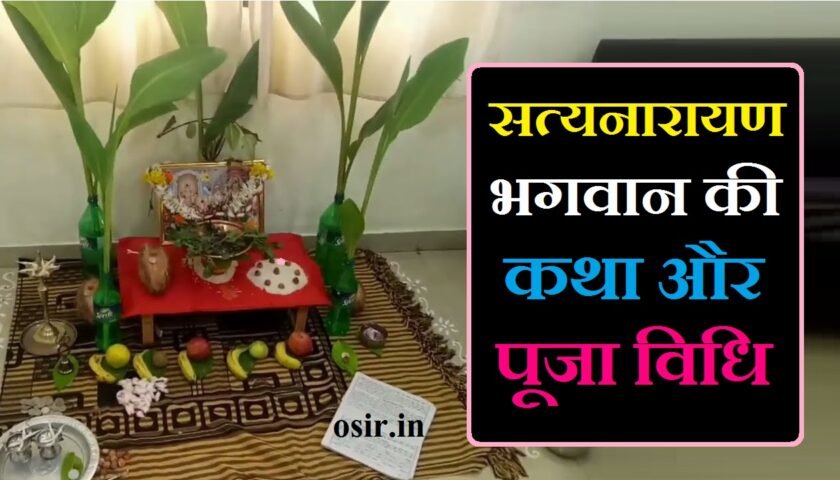 Satyanarayan bhagwan ki katha, satyanarayan bhagwan ki katha ka saman, satyanarayan bhagwan ki katha ki samagri, satyanarayan bhagwan ki katha in hindi, satyanarayan bhagwan ki katha in hindi pdf, satyanarayan bhagwan ki katha kab karni chahie, satyanarayan bhagwan ki katha likhit mein, satyanarayan bhagwan ki katha ki vidhi, satyanarayan bhagwan ki katha ke bhajan, satyanarayan bhagwan ki katha adhyay, satyanarayan bhagwan ki katha aur aarti, satyanarayan bhagwan ki katha adhyay, satyanarayan bhagwan ki katha aur aarti, satyanarayan bhagwan ki katha aur bhajan, satyanarayan bhagwan ki katha audio, satyanarayan bhagwan ki katha aur video, satyanarayan bhagwan ki asli katha, satyanarayan bhagwan ki katha 5 adhyay, satyanarayan bhagwan ki puja aur katha, satyanarayan bhagwan ki katha book, satyanarayan bhagwan ki katha bhajan, satyanarayan bhagwan ki katha bharti, satyanarayan bhagwan ki katha bhejo, satyanarayan bhagwan ki katha sunaeye, satyanarayan bhagwan ki katha, satyanarayan katha timing, satyanarayan katha on which day, satyanarayan bhagwan ki katha chahie, satyanarayan bhagwan ki katha sunna chahte hain, satyanarayan bhagwan ki katha kis din karni chahie, satyanarayan katha requirements, satyanarayan katha list, satyanarayan bhagwan ki katha download, satyanarayan bhagwan ki katha dikhayen, satyanarayan bhagwan ki katha bataiye, satyanarayan bhagwan ki katha sunaeye, satyanarayan bhagwan ki katha ke fayde, satyanarayan katha procedure, satyanarayan bhagwan ki katha gayak parmanand, satyanarayan bhagwan ki katha gujarati, satyanarayan bhagwan ki katha gayan, ok google satyanarayan bhagwan ki katha, satyanarayan bhagwan ki katha hindi mein, satyanarayan bhagwan ki katha hindi lyrics, satyanarayan bhagwan ki katha hindi mein lyrics, satyanarayan bhagwan ki katha hindi me, satyanarayan bhagwan ki katha sunna hai, shri satyanarayan bhagwan ki katha hindi mein, satyanarayan bhagwan ki katha kaise karte hain, satyanarayan bhagwan ki katha image, satyanarayan bhagwan ki katha in sanskrit, satyanarayan katha in hindi written in english, satyanarayan bhagwan ki katha sunai jaaye, satyanarayan bhagwan ji ki katha, satyanarayan bhagwan ji ki vrat katha, shri satyanarayan bhagwan ji ki vrat katha, सत्यनारायण भगवान की कथा व आरती, satyanarayan bhagwan ki katha ka video, satyanarayan bhagwan ki katha ke labh, satyanarayan bhagwan ki katha karne se kya hota hai, satyanarayan bhagwan ki katha lyrics, satyanarayan bhagwan ki katha likhi hui, satyanarayan bhagwan ki katha lagao, satyanarayan bhagwan ki katha lyrics in hindi, satyanarayan bhagwan ki katha laga do, satyanarayan bhagwan ki katha mein kya kya saman lagta hai, satyanarayan bhagwan ki katha mein kitne adhyay hote hain, satyanarayan bhagwan ki katha mein kya kya lagta hai, satyanarayan bhagwan ki katha mein kya kya samagri lagti hai, satyanarayan bhagwan ki katha video mein, satyanarayan bhagwan ki katha sanskrit mein, satyanarayan bhagwan ki katha gujarati ma, narayan satyanarayan bhagwan ki katha, सत्यनारायण भगवान की कथा इन हिंदी, satyanarayan bhagwan ki katha pdf, satyanarayan bhagwan ki katha panchwa adhyay, satyanarayan bhagwan ki katha pdf download, satyanarayan bhagwan ki katha puja vidhi, satyanarayan bhagwan ki katha padhne wali, satyanarayan bhagwan ki katha puri, satyanarayan bhagwan ki katha purnima ki, satyanarayan bhagwan ki katha padhne ke liye, सत्यनारायण भगवान की कथा क्यों करते हैं, सत्यनारायण भगवान की कथा क्या है, satyanarayan bhagwan ki katha vidhi, सत्यनारायण भगवान की कथा विधि, सत्यनारायण भगवान की कथा पूजा विधि, सत्यनारायण भगवान की कथा पूजन विधि, सत्यनारायण भगवान की कथा, सत्यनारायण भगवान की कथा लिरिक्स, सत्यनारायण भगवान की कथा कब करनी चाहिए, सत्यनारायण भगवान की कथा pdf download, सत्यनारायण भगवान की कथा pdf, सत्यनारायण भगवान की कथा ढोलक पेटी वाली, सत्यनारायण भगवान की कथा सुनाओ, सत्यनारायण भगवान की कथा पीडीऍफ़ डाउनलोड, सत्यनारायण भगवान की कथा सुनाई, सत्यनारायण भगवान की कथा का सामान, सत्यनारायण भगवान की कथा का पहला अध्याय, सत्यनारायण भगवान की कथा का, satyanarayan bhagwan ki katha bataiye, satyanarayan bhagwan ki katha bhajan, satyanarayan bhagwan ki katha pdf, सत्यनारायण भगवान की कथा करने से क्या लाभ मिलता है, सत्यनारायण भगवान की कथा संस्कृत pdf download, सत्यनारायण भगवान की कथा एवं आरती, श्री सत्यनारायण भगवान की कथा एवं आरती, सत्यनारायण भगवान की व्रत कथा एवं आरती, सत्यनारायण भगवान की कथा सुननी है, सत्यनारायण भगवान की कथा क्या है, सत्यनारायण भगवान की कथा इन हिंदी, सत्यनारायण भगवान की कथा व आरती, सत्यनारायण भगवान का कथा, सत्यनारायण भगवान की कथा के भजन, सत्यनारायण भगवान की कथा करने के फायदे, सत्यनारायण भगवान का कथा सुनाइए, सत्यनारायण भगवान का कथा संस्कृत में, सत्यनारायण भगवान की कथा lyrics, सत्यनारायण भगवान की कथा mp3 डाउनलोड, सत्यनारायण भगवान की कथा हिंदी में, सत्यनारायण भगवान की कथा संस्कृत में, सत्यनारायण भगवान की कथा में क्या क्या सामग्री लगती है, सत्यनारायण भगवान की कथा में क्या-क्या लगता है, सत्यनारायण भगवान की कथा लिखित में, सत्यनारायण भगवान की कथा वीडियो में, सत्यनारायण भगवान की कथा संगीत में, satyanarayan vrat katha youtube, satyanarayan katha youtube, satyanarayan bhagwan ki katha video, सत्यनारायण भगवान की कथा यूट्यूब पर, सत्यनारायण भगवान की पूजा, सत्यनारायण भगवान की पूजा की सामग्री, सत्यनारायण भगवान की पूजा किस दिन करनी चाहिए, सत्यनारायण भगवान की पूजा कैसे करें, सत्यनारायण भगवान की पूजा कब करनी चाहिए, सत्यनारायण भगवान की पूजा की विधि, सत्यनारायण भगवान की पूजा की विधि बताइए, सत्यनारायण भगवान की पूजा कैसे करते हैं, सत्यनारायण भगवान की पूजा में, सत्यनारायण भगवान की पूजा विधि, सत्यनारायण भगवान की कथा पूजा विधि, सत्यनारायण भगवान पूजा विधि, सत्यनारायण भगवान की पूजा की विधि बताइए, सत्यनारायण भगवान की पूजा करने की विधि, सत्यनारायण भगवान का पूजा विधि, satyanarayan bhagwan ki puja ki vidhi, satyanarayan bhagwan ki katha puja vidhi, satyanarayan bhagwan ki puja ki samagri, satyanarayan bhagwan ki puja kaise kare, satyanarayan bhagwan ki katha ki vidhi, satyanarayan bhagwan ki puja kaise karen, satyanarayan bhagwan ki katha pdf download, सत्यनारायण भगवान की पूजा विधि, satyanarayan puja vidhi in kannada pdf, satyanarayan puja vidhi in hindi pdf, satyanarayan bhagwan ki puja kaise ki jaati hai, satyanarayan bhagwan ki katha likhit mein, satyanarayan bhagwan ki katha likhi hui, satyanarayan bhagwan ki puja samagri, satyanarayan bhagwan ki pooja samagri, satyanarayan puja ki aarti, satyanarayan bhagwan ki aarti pdf, satyanarayan bhagwan ki puja katha, satyanarayan bhagwan ki puja vidhi, satyanarayan bhagwan ki katha download, satyanarayan katha ki puja vidhi, satyanarayan puja vidhi pdf english, satyanarayan puja havan vidhi, satyanarayan puja katha in marathi, satyanarayan puja katha in sanskrit, satyanarayan pooja katha in kannada, satyanarayan pooja katha in marathi, satyanarayan ki puja kashi karavi, satyanarayan puja at home by self in hindi, satyanarayan puja vidhi in english, satyanarayan katha on which day, satyanarayan katha timing, satyanarayan bhagwan ki katha ki vidhi, satyanarayan bhagwan ki katha video mein, satyanarayan bhagwan ki katha ka video, satyanarayan bhagwan ki katha puja vidhi, satyanarayan bhagwan ki puja ki vidhi, satyanarayan bhagwan ki katha vidhi, satyanarayan quotes in hindi, satyanarayan bhagwan ki tasvir, satyanarayan bhagwan ka udyapan, satyanarayan bhagwan ki katha vidhi, satyanarayan bhagwan ki katha video, satyanarayan bhagwan ki katha vrat katha, satyanarayan katha timing, satyanarayan katha on which day, satyanarayan bhagwan ki katha chahie, satyanarayan bhagwan ki katha sunna chahte hain, satyanarayan bhagwan ki katha kis din karni chahie, satyanarayan katha requirements, satyanarayan katha list, ,