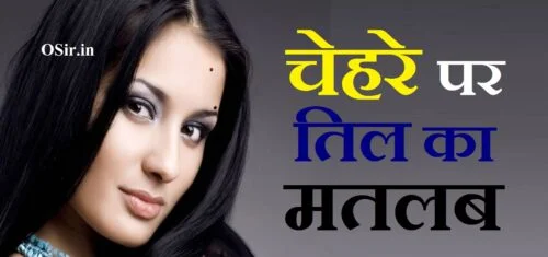 चेहरे पर तिल होने का क्या मतलब है,, चेहरे पर तिल होने का क्या मतलब होता है,, चेहरे पर तिल का मतलब in english,, चेहरे पर तिल का मतलब क्या होता है,, चेहरे पर तिल का मतलब क्या है,, चेहरे पर तिल का मतलब है,, चेहरे पर तिल का होना,, चेहरे पर तिल होने का मतलब,, चेहरे पर तिल होने का मतलब क्या है,, चेहरे पर तिल मतलब,, चेहरे पर तिल का मतलब,, चेहरे पर तिल का मतलब in english,, चेहरे पर तिल का मतलब क्या होता है,, चेहरे पर तिल का मतलब क्या है,, चेहरे पर तिल का मतलब है,, चेहरे पर तिल का होना,, चेहरे पर तिल होने का मतलब,, चेहरे पर तिल होने का मतलब क्या है,, चेहरे पर तिल मतलब,, chehre par til ka matlab,, chehre par til hone ka matlab,, chehre par til ka kya matlab hai,, chehre par jyada til hone ka matlab,, चेहरे पर तिल का मतलब in english,, चेहरे पर तिल का मतलब क्या होता है,, चेहरे पर तिल होने का मतलब,, चेहरे पर तिल के मतलब,, चेहरे पर तिल का मतलब है,, chehre par til ka matlab,, chehre par til ka mahatva,, chehre par til ka ilaj,, chehre pe til ka matlab,, chehre par dimple ka matlab,, chehre par til ka matlab kya hota hai,, चेहरे पर तिल का मतलब क्या है,, left gaal par til ka matlab,, chehre par funsi hone par kya karna chahie,, chehre par itching ho to kya karen,, chehre par til ka nishan in english,, chehre par til ka matlab,, chehre par til hone ka matlab,, chehre par til ka mahatva,, चेहरे पर तिल होने का क्या मतलब है,, चेहरे पर तिल के मतलब,, चेहरे पर तिल होने का क्या मतलब होता है,, chehre par til ka matlab,, chehre par til hone ka matlab,, chehre par til ka mahatva,, चेहरे पर तिल का मतलब,, chehre par til,, chehre par til ka hona,, chehre par til ka matlab,, chehre par til hona,, चेहरे पर तिल का मतलब,, chehre par til,, नाक पर तिल होना,, chehre par til hona,, chehre par til ka matlab,, चेहरे पर तिल का मतलब,, नाक पर तिल होना,, naak ke neeche til,, आंख पर तिल,, आंख पर तिल होना,, दाहिनी आंख पर तिल होना,, बाई आंख पर तिल होना,, बाएं आंख पर तिल होना,, बायीं आंख पर तिल,, दाएं आंख पर तिल,, आंख की पुतली पर तिल,, आंखों पर तिल,, आँख पर तिल का मतलब,, आंख पर तिल होने का मतलब,, chehre par til hone ka matlab ,, chehre pe til hone ka matlab,, chehre par jyada til hone ka matlab,, चेहरे पर तिल होने का मतलब,, चेहरे पर तिल होने का मतलब क्या है,, चेहरे पर तिल होने का क्या मतलब होता है,, par par til hone ka matlab,, chehre par funsi hone par kya karna chahie,, chehre par til hone ka matlab,, chehre par til ka matlab,, chehre par til hone ka karan,, chehre par til hone se kya hota hai,, chehre par til hone ke karan,, चेहरे पर तिल होने का क्या मतलब है,, hot pe til hone ka matlab,, left side til hone ka matlab,, left hand m til hone ka matlab,, aankh par til hona,, aankh par til,, aankh par til hone ka matlab,, aankh ka til,, aankhon par til hone ka matlab,, आंख पर तिल होने से क्या होता है,, aankh pe til hona,, aankh mein til hone ka matlab,, aankh mein til ka matlab,, aankh m til hona,, aankh ke niche til hona,, aankh ke niche til,, aankh ke upar til hona,, aankh ke pass til hona,, aankh mein til,, दाई आंख के पलक पर तिल होना,, बाई आंख के पलक पर तिल होना,, aankh ke andar til hona kaisa hota hai,, aankh ke andar til hone ka matlab,, aankhon mein til hona,, aankh ke upar til hone ka matlab,, aankh ke niche til hone ka matlab,, मुंह पर तिल,, मुंह पर तिल क्यों होते हैं,, मुंह पर तिल होना,, मुंह पर तिल कैसे हटाए,, मुंह पर तिल in english,, मुंह पर तिल कैसे मिटाएं,, मुंह पर तिल का इलाज,, मुंह पर तिल का मतलब,, मुंह पर काले तिल,, मुंह पर तिल का होना,, muh par til,, muh par til ka hona,, muh par til hone ka matlab,, muh par til ka ilaj,, muh pe til,, मुंह पर से तिल कैसे हटाए,, मुंह पर तिल होने से क्या होता है,, muh pe til hone ka matlab,, muh pe til hona,, गले पर तिल का मतलब,, muh par til kaise hataye,,