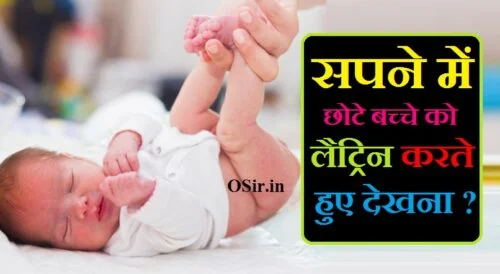 सपने में छोटे बच्चे को लैट्रिन करते हुए देखना, sapne mein chote bache ko latrine karte hue dekhna, sapne mein bacche ko latrine karte hue dekhna, sapne mein bacche ko latrine karte dekhna, सपने में छोटे बच्चे को लैट्रिन करते हुए देखना, सपने में छोटे बच्चे को देखना, सपने में दूसरे को लैट्रिन करते हुए देखना, सपने में लैट्रिन करते हुए देखना, सपने में मल देखना शुभ है या अशुभ, सपने में गंदगी को देखना, सपने में बिल्ली की लैट्रिन देखना, सपने में खेत में लैट्रिन देखना, सपने में कन्या को देखना, sapne mein bacche ko potty karte hue dekhna, सपने में छोटे बच्चे को देखना, सपने में छोटे बच्चे को पॉटी करते हुए देखना, सपने में बच्चे को पॉटी करते हुए देखना, Related searches, सपने में दूसरे को लैट्रिन करते हुए देखना, सपने में छोटे बच्चे को देखना, सपने में शौच करते हुए देखना, सपने में लैट्रिन देखना शुभ या अशुभ, सपने में गंदगी को देखना, सपने में बिल्ली की लैट्रिन देखना, सपने में छोटी बच्ची को पेशाब करते देखना, सपने में खेत में लैट्रिन देखना, agar bacche ke pet mein dard ho to kya karen, sapne mein bacche ko potty karte hue dekhna, sapne mein bacche ko potty karte dekhna, sapne mein bache ko potty karte dekhna, sapne mein bacche ko latrine karte dekhna, sapne mein bacche ko latrine karte hue dekhna, sapne mein chhote bacche ko potty karte hue dekhna, sapne me bacche ko potty karte dekhna, sapne mein bacche ki potty dekhna, सपने में स्वयं का मल करते देखना, सपने में स्वयं को मल त्याग करते हुए देखना, सपने में बच्चे को लैट्रिन करते हुए देखना, सपने में लैट्रिन करते हुए देखना, सपने में दूसरे को लैट्रिन करते हुए देखना, सपने में बिल्ली का मल देखना, सपने में लैट्रिन देखना शुभ या अशुभ, सपने में कुत्ते का मल देखना, सपने मे पैर मे मल लगना, सपने में गंदगी को देखना, mal dekhna sapne me, sapne mein khud ko mal karte hue dekhna, सपने में लैट्रिन खाते देखना, सपने में लैट्रिन खाते हुए देखना, सपने में लैट्रिन पर पैर रखना, सपने में छोटे बच्चे को लैट्रिन करते हुए देखना, सपने में दूसरे को लैट्रिन करते हुए देखना, सपने में लैट्रिन देखना शुभ या अशुभ, सपने में बिल्ली की लैट्रिन देखना, सपने में खेत में लैट्रिन देखना, सपने में सांप देखना, सपने में गंदगी को देखना, sapne mein latrine dekhna kaisa hai, sapne mein latrine dekhna kaisa hota hai, sapne mein latrine dekhna kya hota hai, sapne mein khana khate dekhna kaisa hota hai, sapne mein potty khate hue dekhna, sapne me latrine khane ka matlab, sapne mein latrine dekhne ka matlab, sapne mein latrine khana, sapne mein latrine saaf karte dekhna, सपने में लैट्रिन खाते देखना, sapne me latrine dekhna kaisa hota hai, sapne me latrine dekhna kya hota hai, sapne mein latrine ki seat dekhna, sapne mein tatti dekhna kaisa hota hai, sapne mein tatti dekhna kya hota hai, सपने में लैट्रिन देखने से क्या होता है, सपने में लैट्रिन पर पैर रखना, सपने में दूसरे को लैट्रिन करते हुए देखना, सपने में किसी बच्चे को लैट्रिन करते हुए देखना, सपने में मल देखना शुभ है या अशुभ, सपने में बिल्ली की लैट्रिन देखना, सपने में खेत में लैट्रिन देखना, सपने में खुद को देखना, sapne me pair me tatti lagna, सपने में लैट्रिन में पैर पड़ना, sapne me pair me tatti lagna, सपने मैं लैट्रिन साफ करते देखना, सपने में लैट्रिन साफ करते देखना, सपने में लैट्रिन साफ करते हुए देखना, सपने में लैट्रिन देखना शुभ या अशुभ, सपने में लैट्रिन पर पैर रखना, सपने में खेत में लैट्रिन देखना, सपने में बच्चे को लैट्रिन करते हुए देखना, सपने में किसी को लैट्रिन करते हुए देखना, सपने में कन्या को देखना, सपने में खुद को निर्वस्त्र देखना, सपने में मायके वालों को देखना, sapne mein latrine saaf karte hue dekhna, sapne mein potty saaf karte hue dekhna, sapne mein latrine saaf karte dekhna, sapne me saaf bathroom dekhna, sapne mein bathroom saaf karna, sapne mein saaf safai karte hue dekhna, sapne mein latrine dekhna kaisa hota hai, sapne mein latrine saaf karna, सपने में किसी को लैट्रिन करते देखना, सपने में किसी बच्चे को लैट्रिन करते हुए देखना, सपने में किसी को लैट्रिन करते हुए देखना, सपने में किसी बच्चे को लैट्रिन करते हुए देखना, सपने में लैट्रिन खाते हुए देखना, सपने में लैट्रिन पर पैर रखना, सपने में खेत में लैट्रिन देखना, सपने में लैट्रिन देखना शुभ या अशुभ, सपने में गंदगी को देखना, सपने में शारीरिक संबंध बनाते हुए देखना, सपने में कन्या को देखना, sapne mein kisi ko latrine karte hue dekhna, sapne mein apne aap ko latrine karte hue dekhna, sapne mein kisi ko potty karte hue dekhna, sapne mein khud ko latrine karte hue dekhne ka matlab, sapne mein kisi ko potty karte dekhna, latrine dekhna sapne mein, latrine dekhna, sapne me kisi ko potty karte dekhna, sapne mein kisi ko toilet karte hue dekhna, sapne me kisi ko tatti karte dekhna, सपने में पैंट में लैट्रिन करते देखना, सपने में लैट्रिन पर पैर रखना, सपने में लैट्रिन देखना शुभ या अशुभ, सपने में लैट्रिन देखना क्या होता है, सपने में बच्चे को लैट्रिन करते हुए देखना, सपने में किसी को लैट्रिन करते हुए देखना, सपने में खेत में लैट्रिन देखना, सपने में बिल्ली की लैट्रिन देखना, सपने में गंदगी देखना, sapne mein latrine ki seat dekhna, sapne me latrine dekhna in hindi, sapne mein latrine bathroom dekhna, sapne me latrine karne ka matlab, sapne mein latrine karte hue dekhna, sapne mein latrine karne ka matlab, sapne mein latrine nikal jana, sapne mein latrine karte dekhna, sapne mein latrine karna dekhna, sapne mein latrine kar dena, sapne me latrin ki seat dekhna, sapne me latrine seat dekhna, sapne me latrine lagna, sapne mein latrine karna kya hota hai,