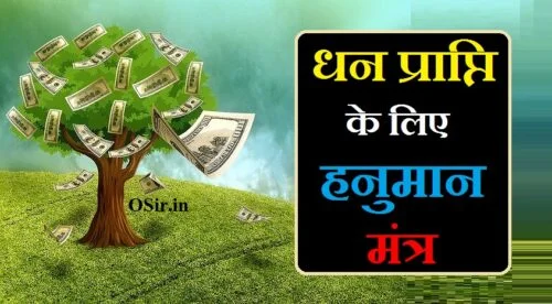 धन प्राप्ति के लिए मंत्र, अपार धन प्राप्ति के योग, धन प्राप्ति के लिए लक्ष्मी मंत्र, धन प्राप्ति के लिए कुबेर मंत्र, धन प्राप्ति के लिए शिव मंत्र, हनुमान चालीसा के टोटके, हनुमान लक्ष्मी मंत्र, अगर हनुमान चालीसा के शक्ति देखना चाहते हैं तो,सुबह उठकर ऐसे, धन प्राप्ति के लिए हनुमान मंत्र, धन प्राप्ति के लिए हनुमान जी का मंत्र, अगर हनुमान चालीसा के शक्ति देखना चाहते हैं तो, सुबह उठकर ऐसे पढ़ ले हनुमान चालीसा और देखें चमत्कार, हनुमान चालीसा के टोटके, धन प्राप्ति के लिए शिव मंत्र, अपार धन प्राप्ति के उपाय, धन प्राप्ति के लिए कुबेर मंत्र, अपार धन प्राप्ति के योग, हनुमान लक्ष्मी मंत्र, धन प्राप्ति के लिए मंत्र, धन प्राप्ति के लिए हनुमान जी की पूजा कैसे करें , धन प्राप्ति के लिए कुबेर मंत्र, धन प्राप्ति के लिए लक्ष्मी कुबेर मंत्र, dhan prapti ke liye kuber mantra, dhan prapti ke liye kaun sa mantra, dhan labh ke liye mantra, dhan prapti kuber mantra, dhan prapti ke mantra aur upay, dhan prapti ke liye mantra, dhan kuber mantra in hindi, dhan prapti ke liye gayatri mantra, dhan prapti ke liye yantra, dhan prapti ke liye hanuman ji ka mantra, dhan prapti ke hanuman ji ke upay, dhan ki prapti kaise hoti hai, hanuman ji ki puja karne se kya labh hota hai, dhan prapti ke liye hanuman mantra, hanuman ji se dhan prapti ke upay, dhan kaise prapt ho, hanuman ji ki puja karne se kya fayda hota hai, dhan ki prapti kaise hogi, hanuman ji ki puja karne ke fayde, dhan ki prapti kaise karen, dhan prapti ke liye hanuman ji ka mantra, dhan prapti ke liye hanuman mantra, dhan prapti ke hanuman ji ke upay, dhan prapti hanuman mantra, dhan labh ke liye mantra, dhan prapti ke liye kaun sa mantra, dhan prapti ke liye kuber mantra, धन प्राप्ति के लिए हनुमान जी मंत्र, hanuman ji ka dhan prapti mantra, hanuman ji se dhan prapti ke upay, dhan ki prapti ke liye mantra, dhan prapti ke liye mahalaxmi mantra, dhan prapti ke liye mahalaxmi mantra, dhan prapti ke liye vishnu mantra, dhan prapti ke liye ganesh mantra, धन प्राप्ति के लिए हनुमान मंत्र ke fayde , dhan prapti ke liye hanuman ji ka mantra, dhan prapti ke liye hanuman mantra, dhan prapti ke hanuman ji ke upay, dhan prapti hanuman mantra, dhan labh ke liye mantra, dhan prapti ke liye kaun sa mantra,