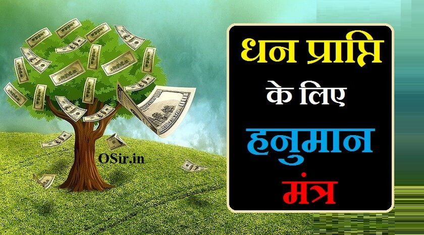 धन प्राप्ति के लिए मंत्र, अपार धन प्राप्ति के योग, धन प्राप्ति के लिए लक्ष्मी मंत्र, धन प्राप्ति के लिए कुबेर मंत्र, धन प्राप्ति के लिए शिव मंत्र, हनुमान चालीसा के टोटके, हनुमान लक्ष्मी मंत्र, अगर हनुमान चालीसा के शक्ति देखना चाहते हैं तो,सुबह उठकर ऐसे, धन प्राप्ति के लिए हनुमान मंत्र, धन प्राप्ति के लिए हनुमान जी का मंत्र, अगर हनुमान चालीसा के शक्ति देखना चाहते हैं तो, सुबह उठकर ऐसे पढ़ ले हनुमान चालीसा और देखें चमत्कार, हनुमान चालीसा के टोटके, धन प्राप्ति के लिए शिव मंत्र, अपार धन प्राप्ति के उपाय, धन प्राप्ति के लिए कुबेर मंत्र, अपार धन प्राप्ति के योग, हनुमान लक्ष्मी मंत्र, धन प्राप्ति के लिए मंत्र, धन प्राप्ति के लिए हनुमान जी की पूजा कैसे करें , धन प्राप्ति के लिए कुबेर मंत्र, धन प्राप्ति के लिए लक्ष्मी कुबेर मंत्र, dhan prapti ke liye kuber mantra, dhan prapti ke liye kaun sa mantra, dhan labh ke liye mantra, dhan prapti kuber mantra, dhan prapti ke mantra aur upay, dhan prapti ke liye mantra, dhan kuber mantra in hindi, dhan prapti ke liye gayatri mantra, dhan prapti ke liye yantra, dhan prapti ke liye hanuman ji ka mantra, dhan prapti ke hanuman ji ke upay, dhan ki prapti kaise hoti hai, hanuman ji ki puja karne se kya labh hota hai, dhan prapti ke liye hanuman mantra, hanuman ji se dhan prapti ke upay, dhan kaise prapt ho, hanuman ji ki puja karne se kya fayda hota hai, dhan ki prapti kaise hogi, hanuman ji ki puja karne ke fayde, dhan ki prapti kaise karen, dhan prapti ke liye hanuman ji ka mantra, dhan prapti ke liye hanuman mantra, dhan prapti ke hanuman ji ke upay, dhan prapti hanuman mantra, dhan labh ke liye mantra, dhan prapti ke liye kaun sa mantra, dhan prapti ke liye kuber mantra, धन प्राप्ति के लिए हनुमान जी मंत्र, hanuman ji ka dhan prapti mantra, hanuman ji se dhan prapti ke upay, dhan ki prapti ke liye mantra, dhan prapti ke liye mahalaxmi mantra, dhan prapti ke liye mahalaxmi mantra, dhan prapti ke liye vishnu mantra, dhan prapti ke liye ganesh mantra, धन प्राप्ति के लिए हनुमान मंत्र ke fayde , dhan prapti ke liye hanuman ji ka mantra, dhan prapti ke liye hanuman mantra, dhan prapti ke hanuman ji ke upay, dhan prapti hanuman mantra, dhan labh ke liye mantra, dhan prapti ke liye kaun sa mantra,