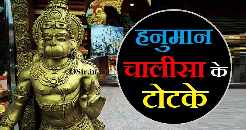 हनुमान चालीसा के टोटक,, हनुमान चालीसा के टोटके,, हनुमान चालीसा टोटका,, hanuman chalisa ke totke,, hanuman chalisa ke upay in hindi,, hanuman chalisa ka upay,, hanuman chalisa ke chamatkari upay,, hanuman chalisa padhne ke upay,, hanuman chalisa siddhi ke upay,, hanuman chalisa ke achuk upay,, हनुमान चालीसा के टोटके,, hanuman chalisa which day,, 11 times hanuman chalisa benefits,, hanuman chalisa 11 times benefits in hindi,, hanuman chalisa benefits in english,, hanuman chalisa totka,, hanuman ji ke totke,, hanuman chalisa ka tantrik prayog,, hanuman chalisa ke totke in hindi,, hanuman ji ke totke hindi me,, hanuman chalisa totke,, हनुमान चालीसा के टोटके से लाभ,, hanuman chalisa ke totke,, hanuman chalisa ke labh,, हनुमान चालीसा पढ़ने के नियम,, hanuman chalisa totke,, hanuman ji ke totke for job,, hanuman ji ke totke in hindi,, hanuman ke totke,, hanuman chalisa ke upay,, hanuman chalisa totka,, hanuman ji ke totke,, हनुमान चालीसा पढ़ने के नियम,, hanuman ji ke totke for job,, hanuman ji ke totke in hindi,, hanuman ke totke,, hanuman chalisa ke upay,, हनुमान चालीसा के चमत्कार,, बजरंगबली के टोटके,, हनुमान जी के सिंदूर के टोटके,, hanuman chalisa totke,, hanuman chalisa totke in hindi,, hanuman chalisa 5 times benefits,, hanuman chalisa to remove obstacles,, hanuman chalisa how many times in a day,, hanuman chalisa not working,, hanuman chalisa totka,, hanuman ji totke,, hanuman chalisa ke totke,, हनुमान चालीसा के प्रयोग,, 3 बार हनुमान चालीसा पढ़ने के फायदे,, किस समय करें हनुमान चालीसा का पाठ की मिले उत्तम फल,, हनुमान जी का शरीर में आना,, 11 बार हनुमान चालीसा पढ़ने के फायदे,, सात बार हनुमान चालीसा का पाठ,, मनोकामना पूर्ति के हनुमान जी के उपाय,, hanuman chalisa rules,, hanuman chalisa which day,, hanuman totke for success,, hanuman chalisa ke totke in hindi,, हनुमान चालीसा के टोटके और उपाय,, hanuman chalisa ke totke,, hanuman chalisa totke,, hanuman chalisa totka,, hanuman ke totke,, हनुमान चालीसा पढ़ने के नियम,, hanuman ji ke totke in hindi,, hanuman ji ke totke for job,, hanuman ji ke totke,, अगर हनुमान चालीसा के शक्ति देखना चाहते हैं तो,सुबह उठकर ऐसे पढ़ ले हनुमान चालीसा और देखें चमत्कार,, धन प्राप्ति के लिए हनुमान मंत्र,, मिश्री के टोटके,, सुन्दरकाण्ड के टोटके,, मंगलवार के टोटके,, मंगलवार के टोने टोटके,,,, मंगलवार के उपाय बताएं,,,, mangalwar ke upay bataen,,,, mangalwar ke upay bataiye,,,, mangalwar ke chamatkari totke,,,, मंगलवार के उपाय बताइए,,,, मंगलवार के उपाय इन हिंदी,,,, mangalvar ke upay hindi,,,, mangalwar ke upay in hindi,,,, मंगलवार को नींबू के टोटके,,,, बजरंगबली के टोटके,,,, बुधवार के टोटके,,,, साबुन के टोटके,,,, मंगलवार के दिन,,,, सुन्दरकाण्ड के टोटके,,,, मंगलवार तेजी से लाभ,,,, मंगलवार के दिन क्या करना चाहिए,,,, हनुमान जी को बुलाने का मंत्र क्या है,,,, हनुमान जी को बुलाने का मंत्र,,,, hanuman ji ko bulane ka mantra in hindi,,,, hanuman ji ko bulane wala mantra,,,, hanuman ji ko bulane ka mantra,,,, hanuman ji ko bulane ka shabar mantra,,,, हनुमान जी को बुलाने का मंत्र कौन सा है,,,, हनुमान जी को बुलाने का मंत्र क्या है,,,, हनुमान जी को बुलाने का मंत्र बताइए,,,, हनुमान जी को बुलाने का मंत्र बताओ,,,, हनुमान जी को बुलाने का मंत्र बताएं,,,, हनुमान जी को बुलाने का शाबर मंत्र,,,, हनुमान जी को तुरंत बुलाने का मंत्र,,,, हनुमान जी को पास बुलाने का मंत्र,,,, हनुमान जी को बुलाने के मंत्र,,,, hanuman ji ko bulane ka tarika,,,, hanuman bulane ka mantra,,,, हनुमान जी को बुलाने वाला मंत्र,,,, best mantra of hanuman ji in hindi,,,, मंगलवार के टोटके,,,, मंगलवार के टोटके बताएं,,,, मंगलवार के टोटके बताइए,,,, मंगलवार के टोटके हिंदी,,,, मंगलवार के टोटके हिन्दी,,,, मंगलवार को नींबू के टोटके,,,, मंगलवार के चमत्कारी टोटके,,,, मंगलवार के अचूक टोटके,,,, मंगलवार के टोने टोटके,,,, मंगलवार के टोटके,,,, mangalwar ke totke upay,,,, mangalwar ke totke,,,, mangalvar ke totke,,,, mangalwar ke totke hindi,,,, मंगलवार के दिन क्या खाना चाहिए?,,,, मंगलवार के टोटके,,,, अगर हनुमान चालीसा के शक्ति देखना चाहते हैं तो,सुबह उठकर ऐसे पढ़ ले हनुमान चालीसा और देखें चमत्कार,,,, हनुमान चालीसा के टोटके,,,, हनुमान जी की मूर्ति घर में रखनी चाहिए या नहीं,,,, मनोकामना पूर्ति के हनुमान जी के उपाय,,,, हनुमान पूजा के नियम,,,, हनुमान जी के किस रूप की पूजा सबसे फलदायी है,,,, mangalwar ke totke upay,,,, mangalwar ke upay totke in hindi,,,, mangalwar ke totke upay,,,, mangalwar ke upay bataiye,,,, mangalwar ke upay bataen,,,, mangalwar ke totke hindi,,,, mangalwar ke totke,,,, acidity ko rokne ke upay,,,, mangalwar ke upay totke,,,, mangalwar ke upay lal kitab,,,, hanuman ji ko bulane ka tarika,,,, hanuman ji ko bulane ka mantra in hindi,,,, hanuman ji ko bulane ka mantra,,,, hanuman ji ko bulane ka shabar mantra,,,, hanuman ji ko bulane wala mantra,,,, hanuman ji ko kaise khush kare,,,, hanuman ko bulane ka mantra,,,,