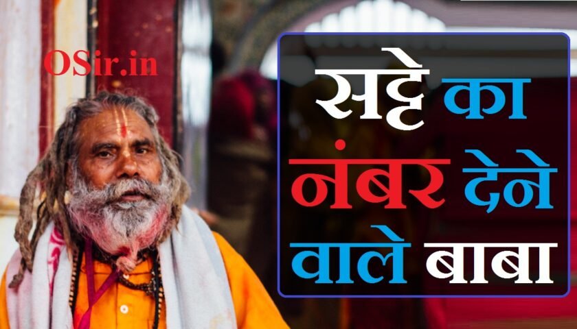 सट्टे का नंबर देने वाले बाबा,, सट्टे का नंबर जानने का मंत्र,, delhi disawar baba,, सट्टे का नंबर कौन खोलता है,, सट्टे का नंबर निकालने का गणित,, number disawar mein,, delhi disawar satta baba,, सट्टे का नंबर जानने के लिए कोई मंत्र,, matka ka number kaise nikale,, matka ka number kaise nikalta hai,, delhi disawar baba satta,, delhi disawar satta result disawar,, delhi disawar bajar,, delhi disawar bataiye,, delhi satta king disawar baba,, delhi disawar baba satta king,, delhi disawar batao,, delhi disawar bhaiya,, delhi disawar bazar satta,, delhi disawar mein kaun sa number khula,, delhi disawar mein kaun sa number aaega,, सट्टे का नंबर निकालने की गणित,, desawar mein satta number kya khula,, disavar mein satta number kya aaega,, cal number disawar mein kya aaega,, lucky number disawar mein,, satta number disawar mein aaj ka,, satta number disawar mein aaj,, disawar mein kaun sa number aayega aaj,, disawar mein kya number aayega aaj,, aaj disawar mein kya number aaya hai,, disawar mein aaj kya number khula hai,, aaj disawar mein kya number hai,, disawar mein aaj kitna number aaya,, disawar mein number batao,, disawar mein satta number batao,, delhi disawar mein number batao,, disawar mein aane wala number batao,, disawar mein single number,, disawar satta result disawar disawar disawar,, disawar mein number chahie,, disawar mein satta number chart,, disawar mein kya number aana chahie,, disawar mein kaun sa number chahiye,, delhi satta number disawar mein,, number disawar number,, number disawar satta number,, disawar mein gali number satta,, satta number disawar mein kya hai,, disawar mein kitna number hai,, disawar mein kya number hai aaj,, desawar mein kya satta number khula hai,, disawar mein kitne number hai,, disawar mein number kahan hai,, disawar mein number konsa hai,, aaj ka number disawar mein kya hai,, disawar mein kya number i,, satte ka number disawar mein kya aaega,, aaj ka number disawar mein kya aaya,, aaj ka number disawar mein kya khula hai,, disawar mein lucky number kaun sa aaega,, disawar mein kaun sa number lagaen,, disawar mein kaun sa number laga hai,, disawar mein kaun sa number lagega,, aaj disawar mein kya number lagaen,, aaj ka lucky number disawar mein,, disawar mein number nikalne ki trick,, disawar mein kya number nikala,, disawar mein number kaise nikale,, disawar mein kya number pass hoga,, disawar mein kitne number par hai,, ,,