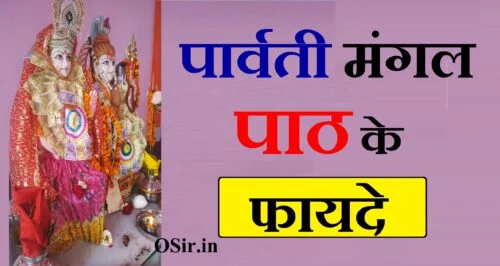 पार्वती