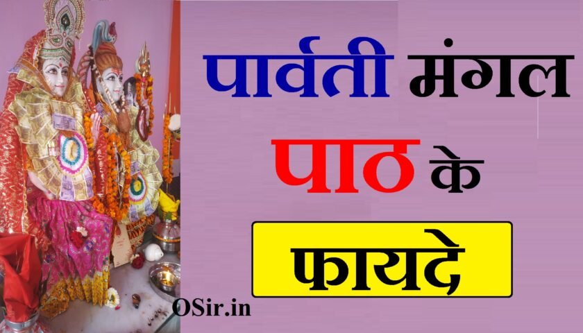 पार्वती