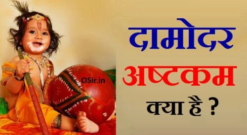 दामोदर अष्टकम,, दामोदर अष्टकम स्तोत्र,, दामोदर अष्टकम लिरिक्स हिंदी में,, दामोदर अष्टकम pdf,, दामोदर अष्टकम lyrics,, दामोदर अष्टकम इस्कॉन,, दामोदर अष्टकम in hindi,, दामोदर अष्टकम भजन,, दामोदर अष्टकम सुनाइए,, दामोदर अष्टकम लिरिक्स हिंदी में,, दामोदर अष्टकम इन हिंदी,, दामोदर अष्टकम पूजा विधि,, दामोदर अष्टकम मंत्र,, दामोदर अष्टकम क्या है,, दामोदर अष्टकम,, damodar ashtakam song,, damodaram ashtakam,, damodarastakam song,, damodarastakam audio,, damodar ashtakam english lyrics,, damodarastakam hindi mein,, damodar ashtakam,, damodar ashtakam stotra,, damodar ashtakam in hindi,, damodar ashtakam lyrics hindi,, damodarastakam lyrics hindi,, damodar ashtakam lyrics,, damodar ashtakam pdf,, damodar ashtakam written by,, damodarastakam hindi lyrics,, damodarastakam lyrics in hindi pdf,, damodar ashtakam pdf in hindi,, damodarastakam pdf in hindi,, damodarastakam lyrics pdf,, damodar ashtakam lyrics iskcon,, damodarastakam lyrics english,, damodar ashtakam lyrics english,, damodar ashtakam lyrics in gujarati,, damodarastakam lyrics in hindi,, damodar ashtakam lyrics in hindi,, damodarastakam lyrics kksongs,, damodarastakam lyrics meaning,, damodarastakam lyrics sanskrit,, damodarastakam lyrics tamil,, damodarastakam lyrics malayalam,, damodarastakam lyrics with meaning,, damodar ashtakam lyrics with meaning,, damodarastakam lyrics with meaning in hindi,, damodar ashtakam lyrics with meaning in hindi,, damodar ashtakam iskcon,, damodar ashtakam in english,, damodarastakam iskcon,, damodar bhajan,, damodar bhajan konkani,, damodar aarti lyrics,, damodar ashtakam song download,, damodar ashtakam audio song,, damodar ashtakam full song download,, damodarashtakam iskcon song,, damodar ashtakam benefits,, damodar ashtakam meaning,, damodar stotram meaning,, damodar ashtakam sanskrit pdf,, damodar ashtakam ringtone download,, damodar ashtakam with meaning,, pihak yang menyetujui rapbn dan kemudian disahkan menjadi apbn adalah,, wie viel eiweiß kann der körper auf einmal aufnehmen,, ashtakam keshavam krishna damodaram lyrics,, ashtakam keshavam krishna damodaram,, damodaram bhajan,, damodaram stotram,, damodaram krishna,, damodaram ashtakam lyrics,, damodaram ram narayanam,, damodaram lyrics,, damodaram song lyrics,, damodar ashtakam tamil pdf,, damodar ashtakam telugu pdf,, damodarastakam song download,, damodarastakam song lyrics,, damodarastakam audio song download,, sri damodarashtakam mp3 song free download,, damodarastakam in english,, damodarastakam mp3 song download,, sri damodarashtakam mp3 song download,, damodarastakam pdf,, damodarastakam ringtone,, damodarastakam ringtone download,, damodarastakam song video,, damodarastakam song with lyrics,, damodara song,,