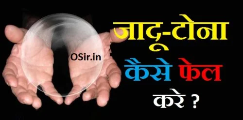 जादू टोना कैसे फेल करे ,, jadu tona kaise pahchane,, jadu kaise pata chalega,, jadu tona ki pehchan,, जादू टोना को कैसे पहचाने,, जादू टोना कैसे पहचानें,, जादू टोना का पता कैसे लगाएं,, जादू टोना फेल करने वाले चमत्कारी पौधे,, जादू टोना फेल हो जाता है इस एक चमत्कारी पौधे से,, जादू टोना फेल करने वाले चमत्कारी पौधे के फायदे ,, काला जादू कैसे खत्म करें ,, जादू टोना को कैसे पहचाने,, जादू टोना कैसे पहचानें,, जादू टोना का पता कैसे लगाएं in islam,, जादू टोना किसने किया,, गायत्री मंत्र का जादू,, जादू टोना खत्म करने की दुआ,, किसी ने कुछ किया है कैसे पता करें,, टोने-टोटके की काट,, जादू टोना हटाने की विधि,, उतारा करने की विधि,, jadu tona kaise pahchane,, jadu tona karne wale ko kaise pahchane,, jadu tona kaise pata chalta hai,, jadu tona ko kaise pahchane,, jadu tona ki pehchan,, jadu tona ka kaise pata chalta hai,, jadu tona kaise pata kare,, ghar baithe packing ka kam kaise karen,, ghar baithe kam kaise karen,, kala jadu kaise asar karta hai,, kala jadu kaise karen video,, kala jadu kaise karta hai,, kala jadu kaise karte,, kala jadu karne ka,, kala jadu kaise hota hai video,, kala jadu kaise karte hain bataiye,, kala jadu kaise karte hain batao,, kala jadu ka ilaj batao,, kala jadu ki jankari,, kala jadu kaise karte hain log,, kala jadu kaise nikala jata hai,, kala jadu khatam karne ka tarika,, kala jadu ka pata kaise lagaye,, kala jadu khatam karne ka amal,, kala jadu ka asar khatam karne ki dua,, kala jadu kaise sikhe,, kala jadu karna kaise sikhe,, kala jadu kaise toda jata hai,, kala jadu karne wala,, kala jadu karne wale,, kala jadu khatam,, kala jadu comes under which schedule,, kala jadu in english called,, kala jadu kaise karte hai,, kala jadu kaise karte hain,, jadu ka asar kaise hota hai,, kala jadu kaise hota hai,, jadu tona ka kaise pata chalta hai,, jadu tona ko kaise pahchane,, jadu kaise kare in hindi,, jadu tona kaise sikhe,, jadu tona kaise,, jadu tona karne wale ko kaise pahchane,, jadu tona kaise pata chalta hai,, jadu tona kaise pata kare,, ghar baithe packing ka kam kaise karen,, ghar baithe kam kaise karen,, jogging kaise ki jaati hai,, pregnant nahi hai kaise pata chalega,, labour pain kaise pata chalega,, khargosh pregnant hai kaise pata chalega,, jadu ka asar kaise pata chalega,, jadu kaise banti hai,, jadu kaise dikhaya jata hai,, jadu kaise dikhte hain,, jadu kaise ful futeche,, jadu ka kaise pata chalta hai,, miscarriage kaise pata chalta hai,, jadu kaise ki jaati hai,, jadu kaise kiya jata hai,, jadu kaise dikhta hai,, jadu kaise likha jata hai,, jadu kaise kare jata hai,, jadu kaise sikhe jaate hain,, jadu kaise sikha jata hai,, jadu kaise karte hain video,, jadu tona ki pahchan,, jadu tona hatane ki dua,,