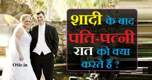 शादी के बाद पति पत्नी रात को क्या करते हैं, शादी के बाद पति-पत्नी रात को क्या करते हैं, शादी के बाद क्या होता है पति पत्नी में, shaadi ke bad pati patni kya karte hain, शादी के बाद पति पत्नी के बीच में क्या होता है, pati patni shaadi ke bad kya karte hain, pati patni kya karte hain shaadi ke bad, shadi ke bad pati patni kya karte hai, shaadi ke bad kya hota hai video dikhaiye, shaadi ke bad pati aur patni kya karte hain, शादी के बाद पति पत्नी क्या करते हैं रात को, शादी होने के बाद पति पत्नी क्या करते हैं, शादी के बाद पति पत्नी क्या करते हैं दिखाइए, शादी हो जाने के बाद पति पत्नी क्या करते हैं, शादी के बाद पति पत्नी क्या करते हैं वीडियो, शादी करने के बाद पति पत्नी क्या करते हैं, shaadi hone ke bad pati patni kya karte hain, patni ko kya kya bolte hai, pati aur patni shaadi ke bad kya karte hain, पति पत्नी शादी होने के बाद क्या करते हैं, pati patni shaadi hone ke bad kya karte hain, kya aata hai kya, pati patni relationship tips in hindi, patni ki meaning, pati patni ko marta hai to kya karna chahie, sadi ke bad pati patni kya karte hai, shaadi ke bad pati patni kya karta hai, shaadi ke bad pati patni ke sath kya karta hai, शादी के बाद पति और पत्नी क्या करते है, शादी के बाद पति पत्नी क्या करते है, patni ko pati ke kis or sona chahiye, patni ke bhai ki patni ko kya kahte hai, pati ke kis side patni ko sona chahiye, shadi ke baad pati patni kya karte hain, shadi ke bad kya hota hai in hindi, shaadi ke bad kya hota hai video mein dikhaiye, शादी के बाद क्या होता है वीडियो में दिखाइए, शादी के बाद पति और पत्नी क्या करते हैं, shaadi ke baad husband wife kya karte hai,