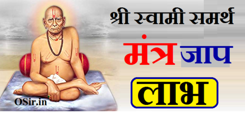 श्री स्वामी समर्थ मंत्र जप लाभ,, श्री स्वामी समर्थ मंत्र जप लाभ मराठी,, श्री स्वामी समर्थ नामस्मरण,, श्री स्वामी समर्थ मंत्र 108 वेळा,, श्री स्वामी समर्थ जप 108 वेळा,, श्री स्वामी समर्थ धुन,, श्री स्वामी समर्थ रिंगटोन,, स्वामी समर्थ की जीवनी,, Swami samarth kaun hai,, दत्ताचे अवतार किती,, अक्कलकोट इतिहास,, Akkalkot,, श्री स्वामी समर्थ मंत्र,, श्री स्वामी समर्थ व्हिडिओ शेअर चॅट,, श्री स्वामी समर्थ स्टेटस विडिओ,, दाजीबा सरकार अक्कलकोट,, श्री स्वामी समर्थ मंत्र जप,, श्री स्वामी समर्थ मंत्र 108 वेळा,, श्री स्वामी समर्थ मंत्र जप लाभ,, ओम स्वामी समर्थ मंत्र,, श्री स्वामी समर्थ नामस्मरण,, swami samarth powerful mantra,, swami samarth favorite food,, swami samarth 108 naam,, swami samarth day in week,, swami samarth powerful mantra in marathi,, shri swami samarth upasana,, Shri Swami Samarth Jap,, Swami Samarth Mantra,, Swami Samarth Jap benefits,, shri swami samarth mantra jaap,, shri swami samarth jap benefits,, shri swami samarth mantra benefits,, shri swami samarth mantra jap,, श्री स्वामी समर्थ मंत्र जप लाभ marathi,, shri swami samarth mantra shri swami samarth mantra,, shree swami samarth mantra jaap,, श्री स्वामी समर्थ मंत्र जप,, swami samarth mala mantra benefits,, benefits of rahu mantra jaap,, swami mala mantra benefits,, rahu mantra jaap time,, shri swami samarth jap kasa karava,, shree swami samarth jap in marathi,, shri swami samarth jap without music,, shri swami samarth mantra video,, shri swami samarth maharaj jap,, shree swami samarth jap benefits in marathi,, benefits of shri haldi,, shri saibaba sansthan trust life membership benefits,, swami samarth jap benefits in marathi,, swami samarth jap benefits,, shree swami samarth jap benefits,, shri swami samarth jap suresh wadkar,, shri haldi benefits,, shri swami samarth jap lava,, shri swami samarth jap mantra,, om sai ram mantra benefits,, shri swami samarth mantra anuradha paudwal,, swami samarth mantra benefits,, shree swami samarth mantra benefits,, shri swami samarth mantra in marathi,, shri swami samarth maharaj bhakti geet,, shri swami samarth mala mantra pdf,, shri swami samarth upasana in marathi,, shri swami samarth videos,, benefits of chanting shri swami samarth,, shree swami samarth mantra jap,, shree swami samarth mantra jap free download,, shree swami samarth mantra jap lava,,