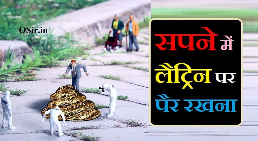 सपने में लैट्रिन उठना,, सपने में लैट्रिन पर पैर रखना,, सपने में छोटे बच्चे को लैट्रिन करते हुए देखना,, सपने में लैट्रिन देखना शुभ या अशुभ,, सपने में लैट्रिन खाते हुए देखना,, सपने में लैट्रिन साफ करना,, सपने में दूसरे को लैट्रिन करते हुए देखना,, सपने में बिल्ली का लैट्रिन देखना,, सपने में गंदगी को देखना,, सपने में लैट्रिन करते हुए देखना,, सपने में किसी को लैट्रिन करते हुए देखना,, सपने में छोटे बच्चे को देखना,, सपने में लैट्रिन साफ करते हुए देखना,, सपने में छोटे बच्चे को गोद में लेना,, सपने में लैट्रिन देखना शुभ या अशुभ,, सपने में लैट्रिन खाते हुए देखना,, सपने में कन्या को देखना,, सपने में बच्चे को लैट्रिन करते हुए देखना,, सपने में छोटे बच्चे को लैट्रिन करते हुए देखना,, सपने में किसी बच्चे को लैट्रिन करते हुए देखना,, सपने में बच्चों को लैट्रिन करते हुए देखना,, सपने में अपने बच्चे को लैट्रिन करते हुए देखना,, सपने में बच्चा लैट्रिन करते हुए देखना,, सपने में खुद को लैट्रिन करते हुए देखने का मतलब क्या होता है,, सपने में लैट्रिन देखना क्या होता है,, सपने में लैट्रिन पर पैर रखना,, सपने में छोटे बच्चे को लैट्रिन करते हुए देखना,, सपने में दूसरे को लैट्रिन करते हुए देखना,, सपने में लैट्रिन साफ करते हुए देखना,, सपने में लैट्रिन देखना शुभ या अशुभ,, स्वप्न में विष्ठा खाना,, सपने में छोटी बच्ची को लैट्रिन करते हुए देखना,, सपने में लैट्रिन खाते हुए देखना,, सपने में खुद को लैट्रिन करते हुए देखने का मतलब क्या होता है,, सपने में छोटे बच्चे को लैट्रिन करते हुए देखना,, सपने में दूसरे को लैट्रिन करते हुए देखना,, सपने में लैट्रिन खाते हुए देखना,, सपने में लैट्रिन की सीट देखना,, सपने में कुत्ते का मल देखना,, सपने में लैट्रिन साफ करते हुए देखना,, सपने में छोटे बच्चे को देखना,, सपने में गंदगी को देखना,, सपने में मल देखना शुभ है या अशुभ,, सपने में मल देखना शुभ या अशुभ,, सपने में लैट्रिन का गड्ढा देखना,, सपने में लैट्रिन पर पैर रखना,, सपने में बच्चे को लैट्रिन करते हुए देखना,, सपने में किसी को लैट्रिन करते हुए देखना,, सपने में लैट्रिन खाते हुए देखना,, सपने में लैट्रिन देखना शुभ या अशुभ,, सपने में गंदगी देखना,, सपने में दूसरों को लैट्रिन करते हुए देखना,, सपने में लैट्रिन साफ करते हुए देखना,, सपने में छोटे बच्चे को लैट्रिन करते हुए देखना,, सपने में लैट्रिन करते हुए देखना,, सपने में लैट्रिन साफ करते हुए देखना,, सपने में लैट्रिन पर पैर रखना,, सपने में मल देखना शुभ है या अशुभ,, सपने में छोटी बच्ची को लैट्रिन करते हुए देखना,, सपने में लैट्रिन खाते हुए देखना,, सपने में बिल्ली की लैट्रिन देखना,, सपने में लैट्रिन पर पैर रखना,, सपने में लैट्रिन साफ करना,, सपने में किसी को लैट्रिन करते हुए देखना,, सपने में बच्चे को लैट्रिन करते हुए देखना,, सपने में लैट्रिन खाते हुए देखना,, सपने में गंदगी देखना,, सपने में बिल्ली की लैट्रिन देखना,, सपने में मल देखना शुभ है या अशुभ,, सपने में लैट्रिन देखना,, सपने में लैट्रिन देखना शुभ या अशुभ,, सपने में लैट्रिन देखना कैसा होता है,, सपने में लैट्रिन देखना कैसा माना जाता है,, सपने में लैट्रिन देखना क्या मतलब,, सपने में लैट्रिन देखना शुभ है या अशुभ,, सपने में लैट्रिन देखना क्या मतलब है,, सपने में लैट्रिन देखना कैसा रहता है,, सपने में लैट्रिन देखना क्या है,, सपने में लैट्रिन का देखना क्या होता है,, सपने में लैट्रिन का देखना कैसा होता है,, सपने में लैट्रिन का देखना,, sapne mein latrine dekhna kaisa hota hai,, sapne mein latrine dekhna kya hota hai,, sapne mein latrin dekhna hai,, sapne mein latrine bathroom dekhna,, sapne me latrine dekhna kaisa hota hai,, sapne me latrine dekhna kya hota hai,, sapne mein latrine dekhna kaisa hai,, सपने में लैट्रिन देखना क्या होता है,, सपने में लैट्रिन देखना कैसा है,, सपने में लैट्रिन देखना क्या संकेत है,, सपने में लैट्रिन देखना क्या मतलब होता है,, सपने में लैट्रिन देखना क्या होता,, सपने में लैट्रिन करते देखना क्या होता है,, sapne me latrine dekhna in hindi,, sapne mein potty dekhna shubh ya ashubh,, सपने में खुद को लैट्रिन करते हुए देखने का मतलब क्या होता है,, लैट्रिन का सपना देखना कैसा होता है,, सपने में लैट्रिन को देखना कैसा होता है,, सपने में लैट्रिन करते हुए देखना कैसा होता है,, सपने में खुद को लैट्रिन करते देखना कैसा होता है,, सपने में कुत्ते की लैट्रिन देखना कैसा होता है,, सपने में लैट्रिन देखना क्या होता है,, सपने में छोटे बच्चे को लैट्रिन करते हुए देखना,, सपने में दूसरे को लैट्रिन करते हुए देखना,, सपने में लैट्रिन साफ करना,, सपने में मल देखना शुभ है या अशुभ,, सपने में लैट्रिन खाते हुए देखना,, सपने में बिल्ली की लैट्रिन देखना,, सपने में गंदगी देखना,, sapne mein latrine saaf karte hue dekhna,, sapne mein potty saaf karte hue dekhna,, सपने में खुद को लैट्रिन करते हुए देखने का मतलब क्या होता है,, सपने में दूसरे को लैट्रिन करते हुए देखना,, sapne mein apne aap ko latrine karte hue dekhna,, sapne mein kisi ko latrine karte hue dekhna,, sapne me dusre ko pakhana karte dekhna,, sapne mein khud ko latrine karte hue dekhne ka matlab,, latrine dekhna sapne mein,, latrine karte hue sapna dekhna,, sapne mein dusre ko peshab karte dekhna,, sapne mein apne aap ko toilet karte hue dekhna,, sapne mein apne aap ko latrine karte dekhna,, sapne mein apne aap ko letring karte dekhna,, sapne mein apne aap ko potty karte hue dekhna,, sapne mein apne ko latrine karte dekhna,, sapne mein latrine saaf karte dekhna,, sapne mein bartan saaf karte hue dekhna,, sapne mein latrine karte hue dikhai dena,, sapne mein saaf safai karte hue dekhna,, sapne mein latrine karte hue dekhna,, sapne mein toilet karte hue dekhna,, sapne mal dekhna,, sapne mein mal dekhna kaisa hota hai,, sapne mein mal dekhne ka kya matlab hota hai,, sapne mein potty dekhna shubh ya ashubh,, sapne me mal dekhna ka matlab,, sapne me mal dekhna in hindi,, sapne mein potty khate hue dekhna,, sapne mein latrine dekhna kaisa hota hai,, sapne mein latrine dekhna kya hota hai,, sapne mein khana khate hue dekhna kya hota hai,, sapne mein tatti dekhna kaisa hota hai,, sapne mein khana khate dekhna kaisa hota hai,, sapne mein khana khate hue dekhna khud ko,, sapne mein latrine karte hue dikhai dena,, sapne mein tatti dekhna kya hota hai,, sapne me latrine dekhna kya hota hai,, sapne me latrine dekhna kaisa hota hai,, sapne me khana khate dekhna khud ko,, sapne mein latrine saaf karte hue dekhna,, sapne mein latrine uthana,, sapne mein bacche ko latrine karte hue dekhna,, sapne mein chote bache ko latrine karte hue dekhna,, sapne me bache ko latrine karte dekhna,, sapne mein bacche ko latrine karte dekhna,, sapne mein bacche ko potty karte hue dekhna,, sapne me latrine uthana,, sapne mein latrine uthana,, sapne mein latrine saaf karna,, sapne mein apni latrine dekhna,, sapne mein latrine bathroom dekhna,, sapne mein latrine karna dekhna,, sapne me latrine dekhna in hindi,, sapne mein latrine hona,, sapne mein tatti uthana,, sapne mein potty uthana,, sapne mein latrine jana,, sapne mein latrine kar dena,, sapne mein latrine karne ka matlab,, sapne mein latrine karna,, sapne mein latrine nikal jana,,