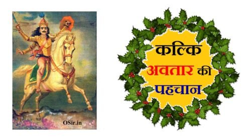 कल्कि अवतार की पहचान,, क्या कल्कि अवतार हो चुका है,, कल्कि अवतार और इस्लाम,, कल्कि अवतार की तारीख,, कल्कि अवतार का विवाह,, कल्कि अवतार की कथा,, कल्कि अवतार की तारीख ,, कल्कि अवतार कब होगा,, कल्कि पुराण में कितने अध्याय है,, कल्कि अवतार का रहस्य,, कलयुग में भगवान का अवतार कहां होगा,, कली पुरुष कौन है,, कल्कि अवतार का विवाह,, कल्कि अवतार और इस्लाम,, कल्कि अवतार की कथा,, कल्कि अवतार का रहस्य,, कल्कि अवतार की तारीख ,, कल्कि अवतार का विवाह,, कल्कि अवतार और इस्लाम,, क्या कल्कि अवतार हो चुका है,, कल्कि अवतार किसका वध करेंगे,, कल्कि अवतार की कथा,, Kalki Avatar,, कल्कि अवतार कब होगा और कहां होगा,, कल्कि अवतार कब होगा कलयुग में,, कल्कि अवतार कब होगा पृथ्वी पर,, कल्कि अवतार कब होगा बताइए,, कल्कि भगवान का अवतार कब होगा,, भगवान विष्णु का कल्कि अवतार कब होगा,, कल्कि अवतार कब और कहा होगा,, कल्कि अवतार कब होगा कहां होगा,, कल्कि अवतार कब होगा,, कल्कि अवतार कब होगा और कहां होगा,, कल्कि अवतार कब होगा कलयुग में,, कल्कि अवतार कब होगा पृथ्वी पर,, कल्कि अवतार कब होगा बताइए,, कल्कि भगवान का अवतार कब होगा,, भगवान विष्णु का कल्कि अवतार कब होगा,, कल्कि अवतार कब और कहा होगा,, कल्कि अवतार कब होगा कहां होगा,, कल्कि अवतार कितने साल बाद होगा ?,, कल्कि अवतार कितने साल बाद होगा,, कल्कि अवतार की तारीख,, भगवान कल्कि के गुरु कौन होंगे,, bhagwan buddh ke guru kaun the,, guru kaun,, bhagwan vishnu ke guru kaun the,, bhagwan ke guru kaun the,, guru kaun hota hai,, kaun guru kaun,, guru bhagwan ke gana,, guru bhagwan ke gane,, bhagwan ram ke guru kaun the,, kaun guru kaun chela,, guru kaun hai,, kalki avatar kis san mein hoga,, kalyug kitne saal ka hota hai,, kab hoga kalki avatar,, kalki avatar kab hoga aur kahan hoga,, kalki avatar kab hoga in hindi,, kalki avatar kab aur kaise hoga,, kalki avatar kab hoga bhagwan ka,, kalki avatar dikhaiye,, kab hoga kalki avatar,, kalki avatar kab hoga aur kahan hoga,, kalki avatar kab hoga in hindi,, kalki avatar kab aur kaise hoga,, kalki avatar kab hoga bhagwan ka,, kalki avatar dikhaiye,, kalki avatar ki pehchan,, kalki avatar ki pahchan,, kalki avatar ki katha,, kalki avatar pictures,, kalki avatar pic,, kalki avatar ki bhavishyavani,, kalangi avatar,, kalki avatar information in hindi,, kalki avatar ki kahani,, kalki avatar marathi,, kalki avatar photo,, kalki avatar katha,, kalki avatar rahasya,, kalki avatar ram,, kalki avatar rashi,, कल्कि अवतार की तारीख,, kalki avatar zodiac sign,, birth year of kalki avatar,, birthday of kalki avatar,, kalki will born in 2025,, kalki avatar ki photo,, kalki avatar kahan per hoga,, kalki avatar photo hd,, kalki avatar hd images,, kalki avatar hd wallpaper,, kalki avatar kab janam lenge,,