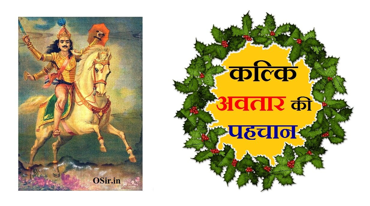 कल्कि अवतार की पहचान,, क्या कल्कि अवतार हो चुका है,, कल्कि अवतार और इस्लाम,, कल्कि अवतार की तारीख,, कल्कि अवतार का विवाह,, कल्कि अवतार की कथा,, कल्कि अवतार की तारीख ,, कल्कि अवतार कब होगा,, कल्कि पुराण में कितने अध्याय है,, कल्कि अवतार का रहस्य,, कलयुग में भगवान का अवतार कहां होगा,, कली पुरुष कौन है,, कल्कि अवतार का विवाह,, कल्कि अवतार और इस्लाम,, कल्कि अवतार की कथा,, कल्कि अवतार का रहस्य,, कल्कि अवतार की तारीख ,, कल्कि अवतार का विवाह,, कल्कि अवतार और इस्लाम,, क्या कल्कि अवतार हो चुका है,, कल्कि अवतार किसका वध करेंगे,, कल्कि अवतार की कथा,, Kalki Avatar,, कल्कि अवतार कब होगा और कहां होगा,, कल्कि अवतार कब होगा कलयुग में,, कल्कि अवतार कब होगा पृथ्वी पर,, कल्कि अवतार कब होगा बताइए,, कल्कि भगवान का अवतार कब होगा,, भगवान विष्णु का कल्कि अवतार कब होगा,, कल्कि अवतार कब और कहा होगा,, कल्कि अवतार कब होगा कहां होगा,, कल्कि अवतार कब होगा,, कल्कि अवतार कब होगा और कहां होगा,, कल्कि अवतार कब होगा कलयुग में,, कल्कि अवतार कब होगा पृथ्वी पर,, कल्कि अवतार कब होगा बताइए,, कल्कि भगवान का अवतार कब होगा,, भगवान विष्णु का कल्कि अवतार कब होगा,, कल्कि अवतार कब और कहा होगा,, कल्कि अवतार कब होगा कहां होगा,, कल्कि अवतार कितने साल बाद होगा ?,, कल्कि अवतार कितने साल बाद होगा,, कल्कि अवतार की तारीख,, भगवान कल्कि के गुरु कौन होंगे,, bhagwan buddh ke guru kaun the,, guru kaun,, bhagwan vishnu ke guru kaun the,, bhagwan ke guru kaun the,, guru kaun hota hai,, kaun guru kaun,, guru bhagwan ke gana,, guru bhagwan ke gane,, bhagwan ram ke guru kaun the,, kaun guru kaun chela,, guru kaun hai,, kalki avatar kis san mein hoga,, kalyug kitne saal ka hota hai,, kab hoga kalki avatar,, kalki avatar kab hoga aur kahan hoga,, kalki avatar kab hoga in hindi,, kalki avatar kab aur kaise hoga,, kalki avatar kab hoga bhagwan ka,, kalki avatar dikhaiye,, kab hoga kalki avatar,, kalki avatar kab hoga aur kahan hoga,, kalki avatar kab hoga in hindi,, kalki avatar kab aur kaise hoga,, kalki avatar kab hoga bhagwan ka,, kalki avatar dikhaiye,, kalki avatar ki pehchan,, kalki avatar ki pahchan,, kalki avatar ki katha,, kalki avatar pictures,, kalki avatar pic,, kalki avatar ki bhavishyavani,, kalangi avatar,, kalki avatar information in hindi,, kalki avatar ki kahani,, kalki avatar marathi,, kalki avatar photo,, kalki avatar katha,, kalki avatar rahasya,, kalki avatar ram,, kalki avatar rashi,, कल्कि अवतार की तारीख,, kalki avatar zodiac sign,, birth year of kalki avatar,, birthday of kalki avatar,, kalki will born in 2025,, kalki avatar ki photo,, kalki avatar kahan per hoga,, kalki avatar photo hd,, kalki avatar hd images,, kalki avatar hd wallpaper,, kalki avatar kab janam lenge,,