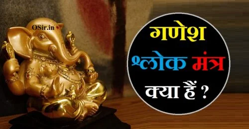 गणेश श्लोक मंत्र pdf,, गणेश श्लोक मंत्र,, ganesh mantra pdf download,, ganesh shlok pdf,, ganesh mantra pdf in hindi,, ganesh mantra book pdf,, ganesh mantra pdf in english,, गणेश श्लोक मंत्र pdf download,, गणेश श्लोक मंत्र Hindi,, गणेश स्तुति श्लोक संस्कृत,, गणेश श्लोक मंत्र MP3 Download,, गणेश जी मंत्र वक्रतुंड महाकाय,, गणेश आवाहन मंत्र,, गणेश स्तुति मंत्र,, गणेश श्लोक मंत्र मराठी,, गणेश श्लोक मंत्र PDF,, गणेश श्लोक मंत्र Sanskrit,, गणेश स्तुति श्लोक Lyrics,, गणेश स्तुति मंत्र,, गणेश जी मंत्र वक्रतुंड महाकाय,, गणेश श्लोक मंत्र MP3 Download,, ganesha mantra pdf,, ganesh mantra hindi pdf,, ganpati shlok in marathi pdf download,, shri ganesh mantra pdf,, ganesha slokas pdf,, ganesh mantra pdf telugu,, गणेश श्लोक मंत्र hindi,, गणेश श्लोक मंत्र sanskrit,, गणेश श्लोक मंत्र lyrics,, गणेश श्लोक मंत्र मराठी,, गणेश श्लोक मंत्र mp3 download,, गणेश श्लोक मंत्र mp3,, गणेश श्लोक मंत्र png,, गणेश मंत्र,, गणेश श्लोक मंत्र क्या हैं।,, गणेश श्लोक मंत्र,, गणेश श्लोक मंत्र pdf,, गणेश मंत्र,, ganesh shlok hindi,, ganesh ji ka mantra kya hai,, ganesh dhyan mantra in hindi,, ganesh dhyan mantra in sanskrit,, ganesh shloka in hindi,, ganesh ji ke shlok hindi mein,, ganesh mantra ke labh,, ganesh mantra quotes in hindi,, ganesh mantra quotes,, ganesh shlok with hindi meaning,, गणेश श्लोक मंत्र hindi,, गणेश श्लोक मंत्र sanskrit,, गणेश श्लोक मंत्र lyrics,, गणेश श्लोक मंत्र मराठी,, गणेश श्लोक मंत्र mp3 download,, गणेश श्लोक मंत्र mp3,, गणेश श्लोक मंत्र png,, ganesh shlok marathi,, ganesh ji mantra sanskrit,, गणेश श्लोक मंत्र pdf download,, गणेश श्लोक मंत्र फायदे,, ganesh mantra ke fayde,, ganesh mantra benefits in hindi,, ganesh ji mantra for students,, ganpati mantra ke fayde,, ganesh shubh mantra,, ganesh gayatri mantra ke fayde,, ganesh beej mantra ke fayde,, ganesh gayatri mantra ke labh,, ganesh beej mantra ke labh,, गणेश मंत्र के फायदे,, गणेश गायत्री मंत्र के फायदे,, ganesh mantra ka jap,, ganesh mantra ka ucharan,, ganesh mantra for ketu,, ganesh mantra for knowledge,, ganesh stotra ke fayde in hindi,, ganesh mantra jaap ke fayde,, ganesh mantra to get a job,, gayatri mantra ke fayde bataye,, ganesh shlok marathi,, ganesh ji mantra sanskrit,, गणेश श्लोक मंत्र in hindi,, गणेश श्लोक मंत्र in english,, ganesh ji mantra jaap,, ganesh ji ke mantra sanskrit mein,, ganesh ji ke shlok mantra,, ganesh mantra quotes,, ganesh shlok mantra,, गणपति श्लोक,, गणपति श्लोक इन संस्कृत,, गणपति श्लोक मराठी,, गणपति श्लोक lyrics,, गणपति स्तुति श्लोक,, गणपति के श्लोक,, गणपति जी श्लोक,, गणपति संस्कृत श्लोक,, गणपति बप्पा श्लोक,, गणेश श्लोक मंत्र,, गणेश श्लोक मंत्र pdf,, ganpati shlok marathi,, ganpati shlok hindi,, ganpati shloka in hindi,, ganpati shlok calligraphy,, ganpati shlok download,, ganpati shlok pdf,, ganpati shlok in english,, ganpati shlok for wedding card,, गणपति श्लोक इन हिंदी,, गणपति की श्लोक,, ganpati shlok in marathi pdf,, ganpati shlok marathi lyrics,, गणपति पर श्लोक,, ganpati quotes sanskrit,, ganpati shlok status,, ganpati shlok with meaning,, ganpati shlok ringtone,, ganpati shlok sanskrit,, ganapati sloka in hindi,, ganpati shlok video,, ganpati shlok written,, ganapati shlok in marathi,, गणेश वंदना श्लोक इन संस्कृत,, ganpati shloka in sanskrit,, ganpati shlok in sanskrit,, ganapati shlok in sanskrit,, ganapati shloka in sanskrit,, ganapati sloka in sanskrit,, ganpati shlok in sanskrit lyrics,, ganpati slokas in sanskrit,, ganpati sanskrit quotes,, ganpati sanskrit shlok,, ganpati slogan in sanskrit,, गणपती श्लोक मराठी,, गणपती श्लोक मराठी pdf,, गणपती श्लोक मराठी lyrics,, गणपती स्तोत्र मराठी,, ganpati shlok marathi mp3 download,, ganapati sloka in marathi,, ganpati shlok in marathi text,, ganpati shlok in marathi written,, marathi shlok ganpati,, ganpati shlok lyrics in hindi,, ganpati shlok lyrics in marathi,, ganpati shlok lyrics in english,, ganpati shlok lyrics in gujarati,, ganpati shlok lyrics,, ganpati shloka lyrics,, ganesh shlok with meaning,, ganesh stotram pdf download,, ganesh puja mantra pdf download,, ganesh mantra in hindi pdf download,, ganesha pancharatnam stotram pdf download,, ganesh puja mantra in bengali pdf download,, ganesh mantra in hindi and english,, ganesh mantra how many times,, ganesh mantra pdf,, ganesh mantra before starting any work,, ganesh mantra meaning in english,, ganesh mantra download pagalworld,, ganesh mantra download mr jatt,, ganesh mantra effects,, ganesh mantra pdf odia,, ganesh mantra for wedding cards in english,, ganesh mantra ringtone download pagalworld,, ganesh mantra download ringtone,, ganesh mantra ringtone download mp3,, ganesh mantra song download pagalworld,, ganesh mantra pdf in bengali,, ganesh mantra pdf in tamil,, ganesh mantra in pdf,, ganesh puja mantra pdf in tamil,, ganesh puja mantra pdf in marathi,, ganesh puja mantra pdf in hindi,, ganesh mantra malayalam pdf,, ganesh mantra marathi pdf,, ganesh mantra odia pdf,, ganesh puja mantra pdf odia,, ganesh mantra pushpanjali pdf,, ganesh stotram pdf in english,, ganesh puja mantra pdf in english,, ganesha abhishekam mantra telugu pdf,, ganesh puja mantra bengali pdf,, ganesh beej mantra pdf,, ganesh chaturthi puja mantra pdf,, ganesh stotram lyrics pdf,, laxmi ganesh mantra pdf,, ganesha moola mantra trishati pdf,, ganesh maala mantra pdf,, ganesh mala mantra pdf,, ganesh puja mantra pdf,, marathi pur in english,, ganpati shlok in marathi pdf,,