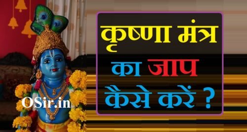 Krishna Mantra