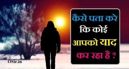 कैसे पता करें कि कोई आपको याद कर रहा है मुझे कौन याद कर रहा है कैसे जाने कि कोई हमें पसंद करता है कैसे जाने कि कोई हमें याद कर रहा है आपको कोई दिल से याद कर रहा है रिंगटोन 5 ऐसी बातें जो बताती हैं कि कोई लड़का आपको पसंद करता है कैसे पता करें कि लड़का हमसे प्यार करता है या नहीं मुझे कोई याद कर रहा है translate in english किसी की याद आने का कारण मुझे कौन याद कर रहा है कैसे जाने कि कोई हमें पसंद करता है मुझे कोई याद कर रहा है translate in english किसी की याद आने का कारण आपको कोई दिल से याद कर रहा है रिंगटोन Kaise jane ki hame koi yaad kar raha hai अगर कोई आपसे प्यार करता है 5 ऐसी बातें जो बताती हैं कि कोई लड़का आपको पसंद करता है kaise pata kare ki aapko koi yaad kar raha hai kaise pata kare ki koi yaad kar raha hai kaise pata kare koi yaad kar raha hai kaise pata kare ki koi hame yaad kar raha hai कैसे पता करे कि कोई आपको याद कर रहा है koi aapko yaad kar raha hai kaise jane koi aapko yaad kar raha hai kaise pata kare ki number busy hai ya nahi kaise pata kare ki number block hai pet ko kam karne ke liye kya karna chahie kaise pata kare ki mobile ki battery kharab hai koi kam hai kya kaise pata kare ki koi mujhe yaad karta raha hai kaise pata kare ki koi aapko yaad kar raha hai koi aapko yaad kar raha hai ringtone ras ki pahchan kaise karen kaise pata kare ki pregnancy hai ya nahin kaise pata dj कैसे पता करे कोई हमें याद कर रहा है कैसे पता करें कि कोई हमें याद कर रहा है कैसे पता करे कोई याद कर रहा है koi hame yaad kar raha hai kaise jane kaise pata kare koi hame yaad kar raha hai koi job hai kya koi yaad kar raha hai kaise jane kaise pata kare ki koi hame yaad karta hai agar aapko koi yaad kar raha hai कोई आपको याद कर रहा है कैसे जाने koi yaad karta hai kaise jane kaise jane ki koi aapko yaad kar raha hai aapko koi yaad kar raha hai name ringtone aapko koi yaad kar raha hai tone aapko koi yad kar raha hai please phone uthaiye aapko koi yad kar raha hai please pickup the phone phone uthaiye aapko koi yad kar raha hai aapko koi yad kar raha hai dil se aapko koi yaad kar raha hai download haider ali koi aapko yaad kar raha hai ringtone armaan aapko koi yaad kar raha hai ajay aapko koi yaad kar raha hai ringtone download aman aapko koi yaad kar raha hai fdmr amanullah aapko koi yaad kar raha hai avinash aapko koi yaad kar raha hai mr adnan aapko koi yaad kar raha hai bhai aapko koi yaad kar raha hai ringtone babu aapko koi yaad kar raha hai ringtone bhaiya aapko koi yaad kar raha hai sohail bhai aapko koi yaad kar raha hai arshad bhai aapko koi yaad kar raha hai