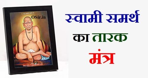 तारक मंत्र,, तारक मंत्र मराठी,, तारक मंत्र स्वामी समर्थ,, तारक मंत्र अनुराधा पौडवाल,, तारक मंत्र श्री स्वामी समर्थ,, तारक मंत्र मराठी pdf,, तारक मंत्र स्वामी समर्थ महाराज,, तारक मंत्र स्वामींचा,, तारक मंत्र का अर्थ,, तारक मंत्र का उल्टा चश्मा,, स्वामी समर्थ तारक मंत्र audio,, tarak mantra bataiye,, tarak mantra benefits,, tarak mantra by anuradha,, tarak mantra che fayde,, tarak mantra kannada,, tarak mantra ram,, श्री स्वामी समर्थ तारक मंत्र download,, तारक मंत्र in marathi,, tarak mantra in hindi,, tarak mantra kya hai,, तारक मंत्र इन मराठी,, तारक मंत्र के लाभ,, तारक मंत्र lyrics,, तारक मंत्र मराठी lyrics,, स्वामी समर्थ तारक मंत्र lyrics,, तारक मंत्र mp3,, स्वामी समर्थ तारक मंत्र mp3,, श्री स्वामी समर्थ तारक मंत्र mp3,, tarak mantra of swami samarth,, tarak mantra of swami samarth lyrics,, तारक मंत्र pdf,, स्वामी तारक मंत्र pdf,, स्वामी समर्थ तारक मंत्र pdf,, श्री स्वामी समर्थ तारक मंत्र pdf,, तारक मंत्र क्या है,, तारक मंत्र ringtone,, sanjay तारक मंत्र,, tarak mantra video song,, tarak mantra written,, tarak mantra writer,, tarak mantra whatsapp status,, tarak mantra with lyrics,, tarak mantra youtube,, तारक,, तारक मंत्र मराठीतून,, तारक मंत्र मराठीत,, स्वामी समर्थ तारक मंत्र मराठी,, श्री स्वामी समर्थ तारक मंत्र मराठी,, स्वामी समर्थांची तारक मंत्र मराठी वीडियो,, tarak mantra marathi madhe,, tarak mantra marathi pdf,, tarak mantra marathi,, tarak mantra fenani,, tarak marathi,, tarak mantra in writing marathi,, tarak mantra in marathi pdf,, tarak mantra in marathi lyrics,, tarak mantra dakhva,, tarak mantra lava,, youtube tarak mantra ka ulta chasma,, तारक मंत्र स्वामी समर्थ अनुराधा पौडवाल,, तारक मंत्र स्वामी समर्थ pdf,, तारक मंत्र स्वामी समर्थ महाराजांचा,, तारक मंत्र स्वामी समर्थ lyrics,, तारक मंत्र स्वामी समर्थांचा,, तारक मंत्र स्वामी समर्थांचे,, तारक मंत्र स्वामी समर्थ मराठी,, tarak mantra swami samarth maharaj,, tarak mantra swami samarth pdf,, tarak mantra swami samarth mantra,, tarak mantra swami samarth in marathi,, tarak mantra in words,, tarak mantra in english,, श्री स्वामी समर्थ तारक मंत्र lyrics,, श्री स्वामी समर्थ तारक मंत्र mp3 डाउनलोड,, स्वामी समर्थ तारक मंत्र फायदे,, tarak mantra swami samarth tarak mantra,, tarak mantra shri swami samarth tarak mantra,, तारक मंत्र अनुराधा पौडवाल स्वामी समर्थ,, tarak mantra anuradha paudwal song,, tarak mantra anuradha paudwal,, तारक मंत्र अनुराधा पौडवाल की आवाज में,, तारक मंत्र श्री स्वामी समर्थ महाराज,, तारक मंत्र श्री स्वामी समर्थांचा,, श्री स्वामी समर्थ तारक मंत्र रिंगटोन,, श्री स्वामी समर्थांचे तारक मंत्र,, tarak mantra swami samarth anuradha paudwal,, tarak mantra shri swami samarth,, tarak mantra shree swami samarth,, tarak mantra wikipedia,, tarak mantra pdf file,, tarak mantra pdf download,, tarak mantra pdf,, स्वामी समर्थ महाराजांचे तारक मंत्र,, श्री स्वामी समर्थ महाराजांचा तारक मंत्र,, श्री स्वामी समर्थ महाराजांचे तारक मंत्र,, tarak mantra swami samarth ajit kadkade,, tarak mantra fast,, स्वामींचा तारक मंत्र सांगा,, tarak mantra anubhav,, tarak mantra swami samarth,, tarak mantra swami,, tarak mantra in marathi,, tarak mantra swami samarth lyrics,, tarak mantra status,, tarak mantra swami tarak mantra,, तारक मंत्र अर्थ,, tarak ka arth,, tarak mantra meaning in hindi,, tarak mantra meaning in english,, गायत्री मंत्र का अर्थ,, tarak mantra meaning in marathi,, तारक मेहता का उल्टा चश्मा मंत्र,, तारक मेहता का उल्टा चश्मा तारक मंत्र,, tarak mantra lyrics marathi,, tarak mehta ka ulta chashma quiz,, tarak mehta ka ulta chasma uttarayan,, tarak mehta ka ulta chashma you,, स्वामी समर्थ तारक मंत्र वीडियो,, swami samarth tarak mantra suresh wadkar,, swami samarth tarak mantra audio,, swami samarth tarak mantra anuradha paudwal,, audio swami samarth tarak mantra,, youtube swami tarak mantra,, swami samarth tarak mantra you tube,, तारक मंत्र बताइए,, tarak mantra telugu,, tarak mantra by suresh wadkar,, tantra mantra bataiye,, tarak mantra meaning,, swami tarak mantra benefits in marathi,, ram tarak mantra benefits,, swami tarak mantra benefits,, benefits of kreem mantra,, anuradha star meaning,, anuradha iyengar husband,, tarakmantra by anuradha paudwal mp3 download,, tarak mantra ke fayde,, swami samarth tarak mantra che fayde,, ram tarak mantra in kannada,, tarak mantra anuradha,, tarak movie kannada darshan,, tarak mantra lyrics download,, tarak mantra padmaja,, rama tarak mantra,, ram tarak mantra pdf,, ram tarak mantra odia,, ram tarak mantra in english,, ram tarak mantra kya hai,, ram tarak mantra mp3 download,, what is ram tarak mantra,, meaning of ram mantra,, om sai ram mantra benefits,, ram tarak mantra in hindi,, ram tarak mantra lyrics,, ram mantra benefits in hindi,, ram naam tarak mantra,, शिव तारक मंत्र क्या है,, राम तारक मंत्र क्या है,, स्वामी समर्थ तारक मंत्र इन मराठी,, स्वामी तारक मंत्र इन मराठी,, स्वामी तारक मंत्र बेनेफिट्स इन मराठी,, tarak mantra images,, तारक मंत्र लिरिक्स,, स्वामी समर्थ तारक मंत्र फायदे,, swami samarth tarak mantra in hindi,, swami tarak mantra benefits in marathi,, swami samarth tarak mantra you tube,, swami samarth tarak mantra in english,, swami samarth tarak mantra pdf download,, swami samarth tarak mantra suresh wadkar,, tarak mantra lyrics in english,, tarak mantra lyrics pdf,, tarak mantra lyrics in marathi,, tarak mantra lyrics,, tarak mantra swami samarth lyrics in marathi,, स्वामी समर्थ तारक मंत्र लिरिक्स,, swami samarth tarak mantra lyrics pdf,, swami samarth tarak mantra lyrics marathi,, swami samarth tarak mantra lyrics in english,, swami samarth tarak mantra lyrics in marathi,, swami samarth tarak mantra mp3 download free,, swami samarth tarak mantra pdf download,, स्वामी समर्थ तारक मंत्र जाप करने की विधि,, swami samarth tarak mantra benefits in marathi,, swami samarth tarak mantra by suresh wadkar,, swami samarth tarak mantra in written,, swami samarth tarak mantra in marathi pdf,, swami samarth tarakmantra,, swami samarth tarak mantra meaning in marathi,, swami samarth mala mantra benefits,, swami mala mantra benefits,, swami samarth tarak mantra in marathi,, swami samarth tarak mantra marathi pdf,, swami samarth tarak mantra in marathi lyrics,, swami samarth tarak mantra suresh wadkar mp3 free download,, swami samarth tarak mantra by anuradha paudwal,, swami samarth tarak mantra ketaki hiremath,, swami samarth tarak mantra by anuradha,, shri swami samarth tarak mantra suresh wadkar,,