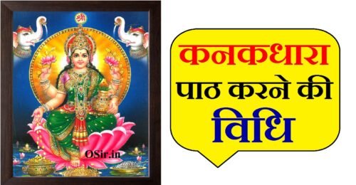 कनकधारा मंत्र,, कनकधारा मंत्र साधना,, कनकधारा मंत्र हिंदी में,, कनकधारा मंत्र बताइए,, कनकधारा मंत्र क्या है,, कनकधारा मंत्र बेनिफिट्स,, कनकधारा मंत्र के लाभ,, कनकधारा मंत्र हिंदी,, कनकधारा मंत्र का इतिहास,, कनकधारा स्रोत की पूजन कैसे करें,, कनकधारा पाठ करने की विधि,, कनकधारा स्तोत्र पाठ व मंत्र जाप कब और कैसे करना चाहिए,, कनकधारा स्तोत्र के चमत्कार,, कनकधारा स्तोत्र पाठ कितनी बार करना चाहिए,, कनकधारा स्त्रोत हिन्दी मे PDF,, कनकधारा स्तोत्र गीता प्रेस PDF,, कनकधारा स्त्रोत हिंदी पाठ,, कनकधारा स्तोत्र शंकराचार्य,, कनकधारा पाठ करने की विधि,, कनकधारा स्तोत्र के चमत्कार,, कनकधारा स्तोत्र शंकराचार्य PDF,, कनकधारा स्तोत्र गीता प्रेस,, कनकधारा स्तोत्र पुरश्चरण,, कनकधारा स्त्रोत हिंदी पाठ,, श्री सूक्त का पाठ करने से धन आता रहेगा।,, कनकधारा स्तोत्र गीता प्रेस PDF,, कनकधारा स्तोत्र पाठ करने की विधि,, kanakdhara ka paath hindi mein,, kanakdhara ka paath,, kanakdhara ka path hindi mai,, ramayan paath karne ki vidhi,, kanakdhara stotra ka paath hindi mein,, kanakdhara stotra ka path,, kanakdhara stotra padhne ke fayde,, kanakdhara strot ka paath hindi mein,, kanakdhara stotra ka path in hindi,, kanakdhara stotra ka paath,, iti ka pura naam hindi mein,, kaksha 8 ka hindi ka pahla paath,, hindi bhasha ka mahatva hindi mein,, kanakdhara ka path,, kanakdhara hindi mein,, pustak ka mahatva hindi mein,, kutta ka naam hindi mein,, kanakdhara strot ka paath kaise karen,, कनकधारा का पाठ,, mangal pande ka itihaas,, kaksha 9 ka hindi ka pahla paath,, kanakdhara stotra ka paath karen,, kanakadhara stotram puja vidhi,, kanakadhara puja vidhi,, kanakdhara puja vidhi,, kanakdhara strot ka paath,, kanak strot ka paath,, kanakdhara strot ka path,, kanakdhara stotra ka path kaise kare,, kanakdhara strot lakshmi ji ki,, kanakadhara stotram pdf kannada,, kanakdhara mantra benefits,, kanakdhara beej mantra,, kanakdhara mantra written,, kanakdhara mantra pdf,, kanakadhara stotram mantra,, kanakadhara stotram mantra science,, kanakdhara mantra mp3 free download,, kanakdhara mantra in hindi,, kanakdhara mantra in sanskrit,, kanakdhara mantra in english,, kanakdhara mantra hindi,, kanakadhara stotram hindi mein,, kanakdhara yantra mantra,, kanakdhara mantra lyrics,,