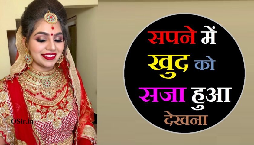 सपने में खुद का चेहरा देखना,,,,,, सपने में मायके वालों को देखना,,,,,, सपने में खुद को घूमते देखना,,,,,, सपने में अनजान जगह को देखना,,,,,, सपने में खुद को रोते हुए देखना,,,,,, सपने में खुद को दुल्हन बने देखना,,,,,, सपने में खुद को देखना,,,,,, सपने में खुद को निर्वस्त्र देखना,,,,,, सपने में शादी होते हुए देखना,,,,,, सपने में अपनी शादी होते हुए देखना,,,,,, सपने में शादी की तैयारी होते हुए देखना,,,,,, सपने में बहन की शादी देखना,,,,,, सपने में खुद को तैयार होते हुए देखना,,,,,, अपना विवाह देखना,,,,,, सपने में शारीरिक संबंध बनाते हुए देखना,,,,,, सपने में पानी देखना,,,,,, Sapne mein khud ko dulhan bane dekhna,,,,,, sapne mein khud ko dulhan bane dekhna kaisa hota hai,,,,,, khwab mein khud ko dulhan bane dekhna,,,,,, sapne mein khud ko dulha bana dekhna,,,,,, sapne me khud ko dulha bana dekhna,,,,,, khwab mein khud ko dulhan bana dekhna,,,,,, khwab mein khud ko dulha bana dekhna ki tabeer,,,,,, सपने में खुद को दुल्हन बने हुए देखना,,,,,, sapne mein khud ko dulhan bane dekhna,,,,,, sapne mein khud ko dulhan bane hue dekhna,,,,,, sapne mein khud ko dulhan bante hue dekhna,,,,,, sapne mein khud ko dulhan bana dekhna,,,,,, khwab mein khud ko dulhan bana dekhna in urdu,,,,,, khwab mein khud ko dulhan bane dekhna ki tabeer,,,,,, sapne me khud ko dulhan bane dekhne ka matlab,,,,,, sapne me khud ko dulhan bane hue dekhna,,,,,, Sapne me fere lete hue dekhna,,,,,, sapne mein fere lete hue dekhna,,,,,, sapne me fere lete dekhna,,,,,, sapne me fere dekhna,,,,,, sapne me lete hue hanuman dekhna,,,,,, sapne me letring karna,,,,,, Sapne me dulhan ko rote hue dekhna,,,,,, सपने में दुल्हन को रोते हुए देखना,,,,,, sapne me dulhan ko rote hue dekhna,,,,,, sapne me dulhan ko rote dekhna,,,,,, sapne mein dulhan ko rote hue dekhna,,,,,, sapne mein dulhan ko rote dekhna,,,,,, sapne me rote dekhna khud ko,,,,,, sapne me rote hue khud ko dekhna,,,,,, sapne me khud ko rote hue dekhne ka matlab,,,,,, Sapne me deepak jalati hui dulhan dekhna,,,,,, sapne me deepak jalte dekhna,,,,,, sapne mein deepak jalte hue dekhna,,,,,, sapne me deepak jalta dekhna,,,,,, sapne me jalte hue deepak dekhna,,,,,, sapne me deepak jalana,,,,,, sapne mein deepak jalate hue dekhna,,,,,, sapne me deepak jalana dekhna,,,,,, sapne mein deepak jalta hua dekhna,,,,,, Sapne mein mangalsutr pahanna,,,,,, sapne mein mangalsutra pahana,,,,,, sapne me mangalsutra pahana,,,,,, सपने में मंगलसूत्र पहनना,,,,,, mangalsutra importance in hindi,,,,,, sapne mein mangalsutra pehna,,,,,, sapne mein mangalsutra dekhna,,,,,, sapne mein mangalsutra kharidna,,,,,, sapne mein mangalsutra tutna,,,,,, sapne mein mangalsutra milna,,,,,, sapne mein mangalsutra ka tutna,,,,,, sapne mein mangalsutra dekhna kaisa hota hai,,,,,, sapne mein mangalsutra tute hue dekhna,,,,,, sapne mein mangalsutra,,,,,, sapne mein mangalsutra tuta hua dekhna,,,,,, sapne mein mangalsutra tutna dekhna,,,,,,
