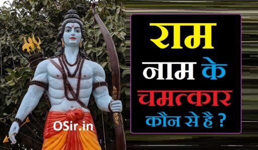 राम नाम के चमत्कार,,, राम नाम जप के चमत्कार,,, राम नाम चमत्कार,,, राम नाम का चमत्कार,,, राम नाम से चमत्कार,,, ram ram likhne ke fayde,,, ram ram ka mantra,,, राम नाम जप का चमत्कार,,, ram naam jap ke chamatkar,,, ram ram lekhan pustika,,, ram ram likha hua photo,,, ram ram ki shayari,,, ram jaap benefits,,, ram naam ke mahima bhari,,, ram naam ki mahima bhari jay shri ram jay shri ram,,, shri ram naam ki mahima in hindi,,, why ram is considered as god,,, ram naam ki mahima katha,,, ram naam ki mahima ram naam ki mahima,,, ,,, राम नाम अनुभव,,, राम नाम के टोटके,,, राम नाम के जप का प्रभाव,,, राम नाम की सिद्धि,,, राम नाम फल,,, कलयुग में राम नाम की महिमा,,, राम जप,,, सवा लाख राम नाम जप,,,
