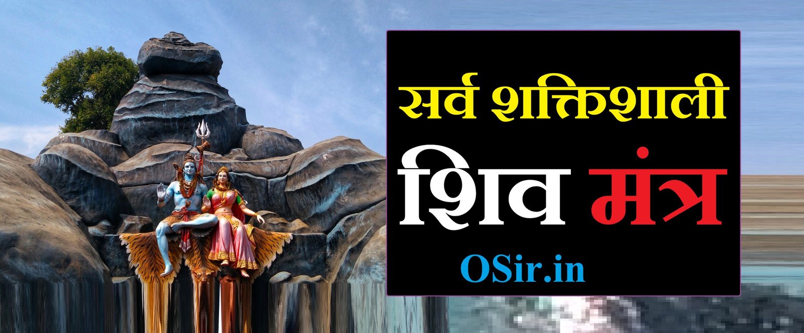 सर्व शक्तिशाली शिव मंत्र सर्व शक्तिशाली गुरु मंत्र,,, सर्व शक्तिशाली मंत्र,,, शिव मंत्र संस्कृत,,, गुप्त शिव मंत्र,,, धनदायक शिव मंत्र,,, शिव तांत्रिक मंत्र,,, शिव महाकाल मंत्र,,, शिव मंत्र लिस्ट,,, सर्व शक्तिशाली शिव मंत्र,,, sarv shaktishali mantra,,, सर्व शक्तिशाली मंत्र,,, गुप्त शिव मंत्र,,, शिव मंत्र जप,,, शिव मंत्र संस्कृत,,, सर्व शक्तिशाली गुरु मंत्र,,, शिव महाकाल मंत्र,,, सर्व शक्तिशाली मंत्र,,, शिव शक्ति मंत्र जाप Lyrics,,, शिव मंत्र लिस्ट,,, sarva shaktishali mantra,,, sarv shaktishali guru mantra,,, om kreem kalikaye namah mantra benefits in hindi,,, om hanumate namah mantra in hindi,,, sarv shakti mantra,,, sarv shakti mate parmatma,,, sarva shaktishali in english,,, sarva shakti mantra,,, कुछ अन्य सर्व शक्तिशाली शिव मंत्र,,, shiv ka sabse shaktishali mantra,,, सर्व शक्तिशाली गुरु मंत्र,,, shiv ji ka sabse shaktishali mantra,,, भगवान शिव का सबसे शक्तिशाली मंत्र,,, शिव जी का सबसे शक्तिशाली मंत्र कौन सा है,,, शिव शंकर का सबसे शक्तिशाली मंत्र,,, शिव का सबसे शक्तिशाली मंत्र,,, shiv ka shaktishali mantra,,, shiv ka sabse bada mantra,,, mahadev ka sabse shaktishali mantra,,, bhagwan shiv ka sabse shaktishali mantra,,, shiv ke shaktishali mantra,,, duniya ka sabse shaktishali mantra,,,