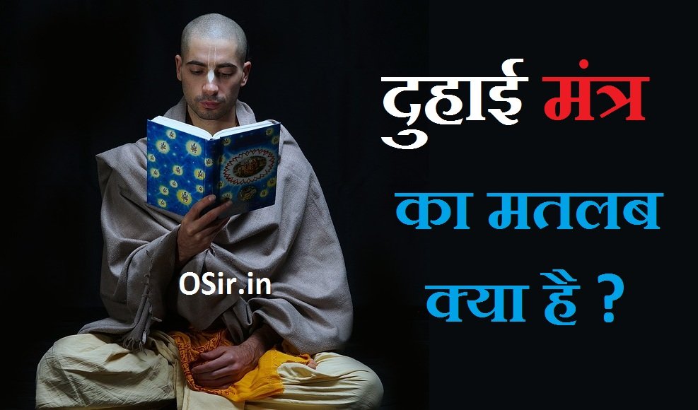 दुहाई मंत्र क्या है ,, दुहाई मंत्र,, दुर्गा मंत्र क्या है,, दुहाई का अर्थ हिंदी में,, duhai mantra,, दुर्गा गायत्री मंत्र,, mata kali ka duhai mantra,, mata lakshmi ka duhai mantra ,, hanuman ji ka duhai mantra,, jagdamba ka duhai mantra,, sabar duhai mantra ,, deh raksha duhai mantra,, hanuman ji ka duhai mantra,, hanuman duhai mantra,, हनुमान जी ध्यान मंत्र,, hanuman ji ki sadhna,, काली माँ महाकाली भद्रकाली मंत्र,, महाकाली का सबसे शक्तिशाली मंत्र,, स्वयं सिद्ध काली शाबर मंत्र,, माँ काली को बुलाने का मंत्र,, चौमुखी कालका का मंत्र,,