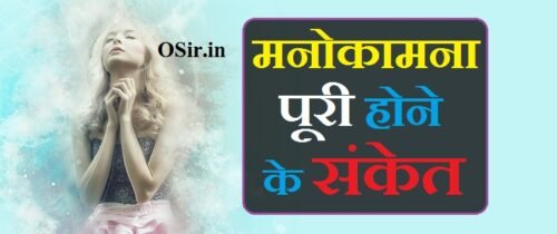 मनोकामना पूरी होने के संकेत मनोकामना पूरी होने के उपाय,,, भगवान साथ होने के संकेत,,, पूजा सफल होने के संकेत,,, मनोकामना पूरी करने का मंत्र,,, मन्नत पूरी होने के बाद क्या करें,,, कौन से भगवान की पूजा करने से मनोकामना पूरी होती है,,, इच्छा पूरी करने वाला पेड़,,, इच्छा पूरी करने वाला मंत्र,,, मनोकामना पूरी होने के संकेत,,, नवरात्रि में मनोकामना पूर्ति के उपाय,,, मनोकामना पूर्ति के उपाय शिव जी के,,, मनोकामना पूर्ति के हनुमान जी के उपाय,,, मनोकामना पूरी करने का मंत्र,,, मनोकामना पूरी क्यों नहीं होती,,, इच्छा पूरी करने वाला पेड़,,, मनोकामना पूरी करने के लिए उपाय,,, apni manokamna puri karne ke liye kya karen,,, manokamna puri karne ke liye,,, अपनी मनोकामना पूरी करने के लिए क्या करें,,, weight kam karne ke liye kya karen,,, weight loss karne ke liye kya karen,,, apni manokamna kaise puri karen,,, apni manokamna puri kaise karen,,, apni manokamna kaise puri kare,,, manokamna puri karne ke liye mantra,,, manokamna puri karne ke liye kya kre,,, मनोकामना पूरी करने के लिए कौन सा व्रत करना चाहिए,,, मनोकामना पूरी करने के लिए क्या करना चाहिए,,, मनोकामना पूरी करने के लिए,,, apni manokamna puri karne ke liye kya karna chahie,,, pet ko kam karne ke liye kya karna chahie,,,