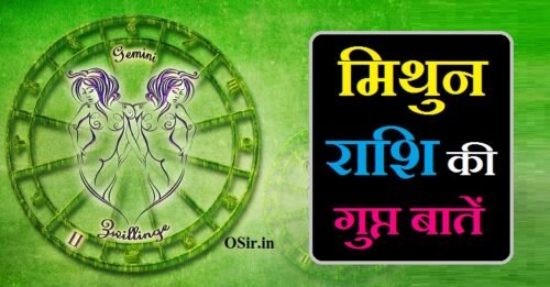 मिथुन राशि की गुप्त बातें,,, मिथुन राशि की गुप्त बातें ,,, मिथुन राशि वालों की गुप्त बातें,,, मिथुन राशि वालो के लिए भाग्यशाली रत्न कौन सा है,,, mithun rashi ke liye kaun sa ratn pahnana chahie,,, mithun rashi wale kaun sa ratn dharan karen,,, mithun rashi walon ko kaun sa ratn pahnana chahie,,, mithun rashi wale ko kaun sa ratn pahnana chahie,,, mithun rashi ka lucky number kaun sa hai,,, mithun rashi ke liye lucky colour,,, mithun rashi wale konsa ratna pehne,,, mithun rashi ke liye aaj ka lucky number,,, mithun rashi mein kaun kaun sa akshar aata hai,,, मिथुन राशि के लिए कौन सा रत्न पहनना चाहिए,,, chandan ka kaun sa rashi hai,,, 2020 ka mithun rashi ka rashifal,,, mithun rashi ko kaun sa ratn pahnana chahie,,, mithun rashi ke gun bataiye,,, mithun rashi ke bare mein boliye,,, मिथुन राशि वालो के लिए कौन सा कलर अच्छा होता है ?,,, mithun rashi ka colour konsa hai,,, mithun rashi mein kaun sa akshar aata hai,,, मिथुन राशि वालों को कौन सा व्रत करना चाहिए,,, mithun rashi walon ke bare mein,,, mithun rashi ka colour,,, mithun rashi colour,,, mithun rashi walon ko kya karna chahie,,, mithun rashi walon ka sal kaisa rahega,,, mithun rashi ka favourite colour,,, mithun rashi ka rang,,, मिथुन राशि वाले लोगो को कौन सा धागा पहनना चाहिए ,,, मिथुन राशि वाले लोगो के लिए कौन सी राशि अच्छी मानी जाती है,,, mithun rashi mein kaun kaun se shabd aate hain,,, mithun rashi wale log,,, mithun rashi mein kaun kaun se akshar aate hain,,, mithun rashi wale log kaise hote hain,,, mithun rashi wali ladkiyan,,, mithun rashi wale ke bare mein bataiye,,, mithun rashi walon ke bare mein bataiye,,, mithun rashi wale ke bare mein bataen,,, mithun rashi wale vyakti kaise hote hain,,, mithun rashi wale log kaise hote hai,,, mithun rashi wale ko,,, mithun rashi walon ki,,, mithun rashi wale akshar,,, mithun rashi walon ki rashi bataen,,, mithun rashi wale ki,,, mithun rashi wale jatak,,, मिथुन राशि में कौन कौन से शब्द आते हैं,,, kaun kaun si rashi hai,,, kaun kaun rashi hai,,, mithun rashi ka nag kaun sa hai,,, mithun rashi walon ke bare mein bataen,,, mithun rashi mein kaun se akshar aate hain,,, mithun rashi mein kaun kaun sa akshar aata hai,,, mithun rashi mein kaun kaun se naam aate hain,,, mithun rashi mein kaun se naam aate hain,,, mithun rashi mein kaun kaun se akshar hote hain,,, mithun rashi mein kaun sa akshar aata hai,,, mithun rashi wale log kaise rehte hain,,, mithun rashi wale logo ka swabhav,,, mithun rashi ke logo ka bhavishya,,, mithun rashi ke log kaise hote hain bataiye,,, मिथुन राशि वाले लोग कैसे होते हैं,,, मिथुन राशि वाले लोग कैसे रहते हैं,,, mithun rashi love life today,,, mithun rashi wale ke liye,,, mithun rashi wale ki jankari,,, meaning of mithun rashi in english,,, mithun rashi ke log pyar mein kaise hote hain,,, mithun rashi walon ka naam,,, mithun rashi ke logo ka swabhav kaisa hota hai,,, mithun rashi me kon kon se akshar aate hain,,, mithun rashi me kon se akshar aate hai,,, मिथुन राशि में कौन-कौन से अक्षर आते हैं,,, मिथुन राशि में कौन से अक्षर आते हैं,,, 12 jyotirling kaun kaun si hai,,, 17 tarikh ka mithun rashi,,, मिथुन राशि वाले लोग कैसे स्वभाव के होते हैं,,, mithun rashi wale kaise hote hain,,, mithun rashi wale kaise hote hai,,, scorpio rashi wale kaise hote hai,,, mithun rashi wale ko konsa ratna pehne chahiye,,, mithun rashi wale kaun sa ratn dharan karen,,, mithun rashi wale ko kaun sa ratn pahnana chahie,,, mithun rashi walon ko kaun sa ratn pahnana chahie,,, mithun rashi wale konsa ratna pehne,,, mithun rashi walo ko konsa ratna pehne chahiye,,, kumbh rashi wale konsa ratna pehne,,, mithun rashi ko konsa ratna pehne chahiye,,, मिथुन राशि का दुश्मन,,, mithun rashi ki ladkiyon ka swabhav,,, mithun ki rashi bataen,,, mithun ki rashi batao,,, mithun rashi upay,,, मिथुन राशि का भविष्य ,,, mithun rashifal,,, mithun rashifal in hindi,,, mithun horoscope in hindi,,, mithun rashi ke liye kaisa rahega,,, mithun horoscope,,,