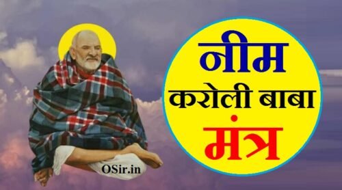 नीम करोली बाबा मंत्र,, नीम करोली बाबा मार्क जुकरबर्ग,, नीम करोली बाबा की प्रार्थना कैसे करें,, नीम करोली बाबा की महिमा,, नीम करोली बाबा की जन्म कुंडली,, नीम करोली रेलवे स्टेशन,, नीम करोली बाबा का परिवार,, नीम करोली बाबा के शिष्य,, नीम करोली बाबा चालीसा,, नीम करोली बाबा की जन्म कुंडली,, नीम करोली बाबा की महिमा,, नीम करोली बाबा मार्क जुकरबर्ग,, नीम करोली बाबा की मृत्यु कैसे हुई,, नीम करोली रेलवे स्टेशन,, नीम करोली बाबा की आरती,, नीम करोली बाबा आरती,, नीम करोली बाबा की बचपन की कहानी,, neem karoli baba ashram in gujarat,, neem karoli baba ashram contact number,, neem karoli baba ji ki photo,, नीम करोली बाबा जी की आरती,, नीम करोली बाबा मंत्र fayde ,, neem karoli baba mantra,, neem karoli baba mantra in hindi,, neem karoli baba ka mantra,, neem karoli baba chamatkar,, neem karoli baba maha mantra,, neem karoli baba ke chamatkar in hindi,, neem karoli baba guru mantra,, neem karoli baba ashram lucknow,, neem karoli baba ashram phone number,, neem karoli baba ashram opening date,, neem karoli baba ram ram,, neem karoli baba mantra in hindi,, neem karoli baba ka mantra,, neem karoli baba mantra,, neem karoli baba maha mantra,, neem karoli baba guru mantra,, neem karoli baba chamatkar,, neem karoli baba ke chamatkar in hindi,, neem karoli baba quotes in english,, neem karoli baba ram ram chanting,, neem karoli baba vinay chalisa,, neem karoli wale baba ji,, neem karoli baba ji ki aarti,, neem karoli wale baba ki aarti,, neem karoli baba ji ke bhajan,, neem karoli baba ke bare mein,, neem karoli baba quotes in hindi,, neem karoli baba video,, neem karoli baba ka chamatkar,, neem karoli baba facts,, neem ka patta benefits in hindi,, neem karoli baba meditation techniques,, neem ka tel benefits in hindi,, neem karoli baba hindi quotes,, neem karoli baba teachings in hindi,, neem karoli baba thoughts in hindi,,