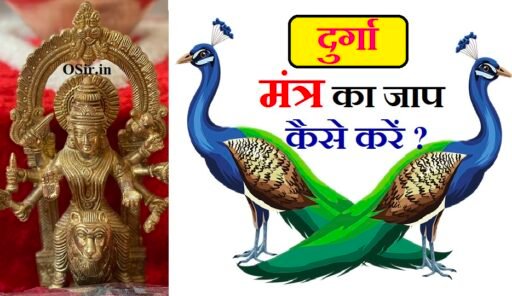 दुर्गा मंत्र ,, durga mantra,, दुर्गा मंत्र का जाप कैसे करें ,, Durga mantra ka jaap kaise karen,, मां दुर्गा के प्रिय मंत्र ,, Maa durga ke priya mantr,, माँ दुर्गा पूजा विधि,, Maa Durga Pujan Vidhi ,, देवी माता दुर्गा की पूजन सामग्री,, माँ दुर्गा मंत्र के जाप के साम्रगी लाभ,, Maa durga mantra ke jaap ke samagr labh,, दुर्गा कवच,, Durga kavach,, माँ दुर्गा आरती,, Durga maa Aarti ,, दुर्गा मंत्र दुर्गा मंत्र,, दुर्गा दुर्गा मंत्र,, दुर्गा मंत्र या देवी सर्वभूतेषु,, दुर्गा मंत्र माला दुर्गा मंत्र माला,, दुर्गा मंत्र चालीसा,, दुर्गा मंत्र डाउनलोड,, दुर्गा स्तोत्र दुर्गा स्तोत्र,, दुर्गा मंत्र सर्व मंगल मांगल्ये,, दुर्गा मंत्र जप,, दुर्गा मंत्र जाप,, दुर्गा मंत्र का जाप,, durga mantra durga mantra,, durga mantra mantra,, durga mantra om dum durgayei namaha,, durga mantra marathi,, durga mantra om dum durgayei namaha benefits,, दुर्गा मंत्र - सर्व मंगल मांगल्ये,, दुर्गा मंत्र रिंगटोन,, दुर्गा मंत्र उच्चारण,, दुर्गा मंत्र वीडियो,, दुर्गा मंत्र वीडियो में,, durga mantra dijiye,, durga durga mantra,, durga mantra video,, काली मंत्र काली मंत्र,, दुर्गा ध्यान मंत्र दुर्गा ध्यान मंत्र,, दुर्गा मां का मंत्र दुर्गा मां का मंत्र,,