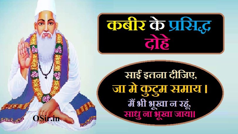 कबीर के दोहे इन हिंदी पीडीएफ ,, कबीर किस प्रकार के संत थे,, कबीर दास के माता-पिता का क्या नाम है,, Kabir das ke mata pita ka kya naam hai,, कबीर दास कौन थे,, Kabir das kaun the,, Kabir kis prakar ke sant the,, Kabir Ke Dohe in Hindi PDF ,, kabir das dohe hindi pdf,, kabir ke dohe in hindi pdf with meaning,, kabir ke dohe in hindi pdf class 10,, kabir ke dohe hindi arth sahit pdf,, kabir ji ke dohe in hindi pdf,, class 8 hindi kabir ke dohe pdf,, class 10th hindi kabir ke dohe pdf,, kabir ke dohe book in hindi pdf download,, kabir ke dohe in hindi pdf free download,, kabir ke dohe with meaning in hindi language pdf download,, kabir ke dohe in hindi pdf,, kabir das ji ke dohe in hindi pdf download,, kabir das kabir ke dohe in hindi pdf,,