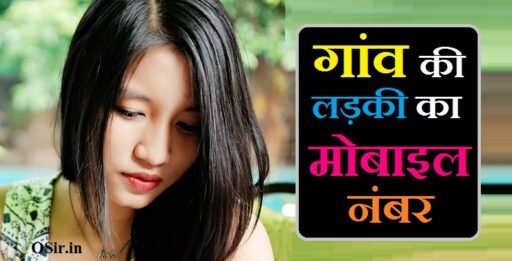 गांव की लड़की का मोबाइल नंबर,,, गांव की लड़की का मोबाइल नंबर चाहिए,,, गांव की लड़की को इंप्रेस कैसे करें ,,, गांव की लड़की को कैसे पटाए ,,, गांव की लड़की का व्हाट्सएप नंबर ,,, गांव की लड़की का मोबाइल नंबर,,, गांव की लड़की का मोबाइल नंबर कैसे मांगे,,, गांव की लड़की का व्हाट्सएप नंबर ,,, school ki ladkiyon ka phone number,,, whatsapp ladki ka number jio,,, Gaon ki ladki ka mobile number,,, gaon ki ladki ka mobile number chahiye,,, gaon ki ladkiyon ke phone number chahiye,,, gaon ki ladkiyon ka number chahie,,, ladki ka mobile number chahie mere ko,,, gaon ki ladki ka phone number chahiye,,, Gaon ki Ladki ka mobile number Kaise Mange,,, Gaon ki ladki ka mobile number,,, Gaon ki ladki ka WhatsApp number,,, Gaon ki ladki ko kaise pataye,,, Gaon ki Ladki ko impress kaise kare,,, Gaon ki ladki ka mobile number,,, school ki ladkiyon ke mobile number,,, acchi ladki ka mobile number,,, school ki ladkiyon ka phone number,,,