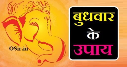 बुधवार को क्या काम करना चाहिए ,, बुधवार के उपाय,, बुधवार के उपाय,, बुधवार के उपाय टोटके,, बुधवार के उपाय इन हिंदी,, बुधवार के उपाय बताइए,, बुधवार के अचूक उपाय,, बुधवार के महा उपाय,, बुधवार के लिए उपाय,, बुधवार व्रत के उपाय,, बुधवार के दिन क्या करें,, budhwar ke upay bataye,, budhwar ke upay bataiye,, budhwar ke upay in hindi,, budhwar upay in hindi,, budhwar ke upay,, budhwar ke upay totke,, बुधवार धन प्राप्ति के उपाय,, बुधवार के दिन क्या उपाय करें,, बुधवार के चमत्कारी टोटके,,