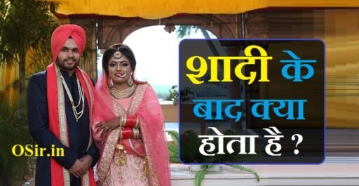 शादी के बाद क्या होता है, शादी के बाद क्या होता है पति पत्नी में, शादी के बाद क्या होता है बताइए, शादी के बाद क्या होता है बताएं, शादी के बाद क्या होता है बताओ, shaadi ke baad kya kya hota hai, shaadi ke bad kya hota hai bataiye, shaadi ke bad kya kya hota hai, shaadi ke bad kya kiya jata hai, शादी के बाद में क्या होता है, शादी के बाद नाइट में क्या होता है, शादी के बाद पति पत्नी के बीच में क्या होता है, शादी के बाद पति-पत्नी रात को क्या करते हैं, shaadi ke bad pati patni kya karte hain, shaadi ke bad pati patni raat ko kya karte hain, शादी होने के बाद क्या होता है बताइए, shadi ke baad kya kya hota hai, shadi ke baad kya hota hai dikhaiye, shadi ke baad kya hota hai, shaadi ke baad kya hota h,