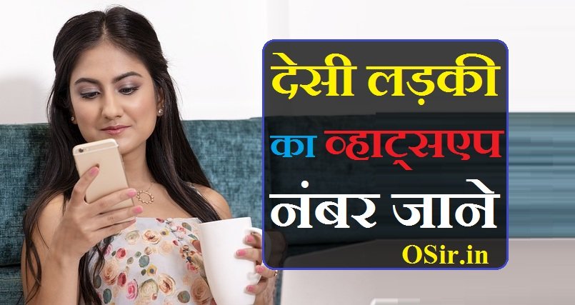 gaon ki ladki ka number, gaon ki ladkiyon ka number chahie, gaon ki ladki ka phone number chahiye, gaon ki ladki ka facebook number, gaon ki ladkiyon ka mobile number, gaon ki ladkiyon ke phone number chahiye, gaon ki ladkiyon ke number chahiye, gaon ki ladki ka mobile number chahiye, gaon ki ladkiyon ki facebook photo, gaon ki ladki ki photo facebook