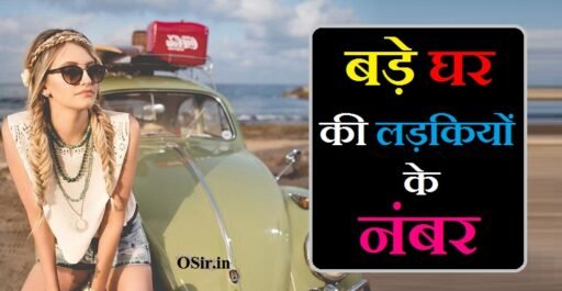 बड़े घर की लड़कियों के नंबर,, बड़े घर की लड़कियों के व्हाट्सएप नंबर,, बड़े घर की लड़कियों के फोन नंबर,, बड़े घर की लड़कियों के मोबाइल नंबर,, बड़े घर की लड़कियों का नंबर कैसे मिलेगा,, बड़े घर की लड़कियों का मोबाइल नंबर,, बड़े घर की लड़किया कैसी होती है,, Bade Ghar Ki ladkiyan Kaisi hoti hai,, Bade ghar ki ladkiyon ke number,, बड़े घर की लड़कियों के व्हाट्सएप नंबर ,, Bade Ghar Ki ladkiyon ke WhatsApp number,, बड़े घर की लड़कियों के व्हाट्सएप ग्रुप लिंक,, Bade ghar ki ladkiyon ke whatsapp group link,, बड़े घर की लड़कियों के नंबर कैसे लें ,, बड़े घर की लड़की को कैसे पटाए ,, Bade ghar ki ladki ko kaise pataye,, Bade Ghar Ki ladkiyon ke number Kaise le,, लड़कियों का नंबर,, लड़कियों का नंबर चाहिए,, लड़कियों का नंबर व्हाट्सएप,, लड़कियों का नंबर कैसे मिलेगा,, लड़कियों का नंबर चाहिए मुझे,, लड़कियों का नंबर चाहिए गूगल,, लड़कियों का नंबर ऑनलाइन,, ,,