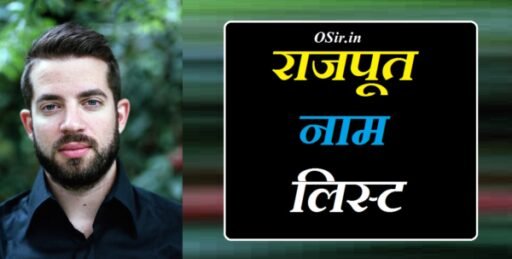 राजपूत नाम लिस्ट , राजपूत नाम लिस्ट boy, राजपूत बॉय नाम लिस्ट, राजपूत राजा नाम लिस्ट, राजपूत राजाओं के नाम लिस्ट, राजपूत नाम लिस्ट, राजपूत राजा नाम, राजपूत राजा नाम लिस्ट, राजपूत राजा के नाम, rajput raja name list, rajput raja name, gujjar raja name list, rajput raja history in hindi, rajput raja list, rajput raja ke naam, rajput ladko ke naam, rajput list name, rajput all surname list, rajputana surname list, rajput caste surnames list in hindi, rajput caste surnames list in english, rajput title list, rajput names directory, rajput ki list, rajput emperor names, rajputana name logo, rajput sahab stylish name, rajput surname list in rajasthan, rajput vansh list, rajput ki vanshavali, rajput surnames list in himachal pradesh, rajput ladkiyon ke naam, rajput names list, rajput list in hindi, rajput list in india, rajput surname list in hindi, rajputon ke naam, rajput ke naam, rajput male names, rajput baby boy names pdf, rajput naam ki ringtone, rajput surnames list, rajput title name, rajput title,