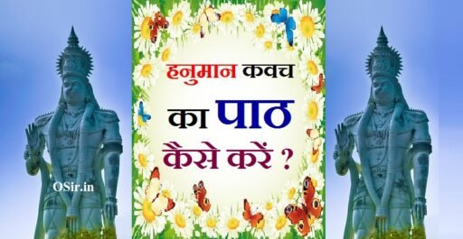 hanuman kavach pdf,, हनुमान कवच पीडीएफ ,, Hanuman kavach pdf,, हनुमान कवच करने की विधि,, Hanuman kavach karne ki vidhi,, हनुमान कवच का पाठ करने से लाभ,, Hanuman kavach ka paath karne ke Labh,, hanuman kavach pdf hindi,, hanuman kavach pdf in english,, hanuman kavach pdf download,, hanuman kavach pdf in sanskrit,, hanuman kavach pdf in kannada,, hanuman kavach pdf in gujarati,, hanuman kavach pdf in marathi,, hanuman kavach benefits,, hanuman kavach book pdf,, हनुमान कवच,, हनुमान कवच पाठ हिंदी में,, हनुमान कवच मंत्र,, हनुमान कवच कैसे बनाएं,, हनुमान कवच लिरिक्स,, हनुमान कवच हिंदी में,, हनुमान कवच का पाठ,, हनुमान कवच मराठी,, हनुमान कवच पाठ,, हनुमान कवच का पाठ हिंदी में,, हनुमान कवच का पाठ कैसे करें,, हनुमान कवच का पाठ pdf,, हनुमान कवच का पाठ सुनाएं,, पंचमुखी हनुमान कवच pdf download,, पंचमुखी हनुमान कवच mp3 download,, ग्यारह मुखी हनुमान कवच hindi,, हनुमान कवच इन संस्कृत,, हनुमान कवच इन हिंदी,, हनुमान कवच के फायदे,, हनुमान कवच के लाभ,, हनुमान मंगल कवच lyrics,, पंचमुखी हनुमान कवच स्तोत्र lyrics,, panchmukhi hanuman kavach bengali pdf,, hanuman mangal kavach pdf download,, panchmukhi hanuman kavach in sanskrit pdf download,,