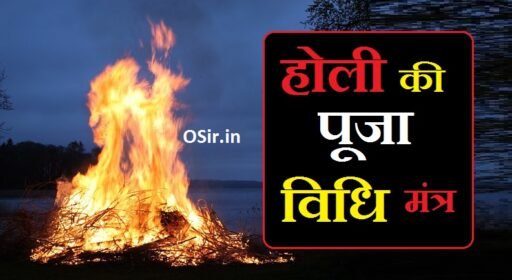 holi puja