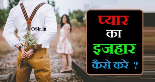 प्यार का इजहार कैसे करे,, प्यार का इजहार कैसे करे इन हिंदी,, प्यार का इजहार कैसे करें शायरी,, गूगल प्यार का इजहार कैसे करें,, बिना बोले प्यार का इजहार कैसे करें,, लड़के से प्यार का इजहार कैसे करें,, बिना बोले प्यार का इजहार कैसे करे,, प्यार का इजहार कैसे करते हैं,, प्यार का इजहार कैसे करना चाहिए,, प्यार का इजहार करने के तरीके,, प्यार का इजहार करने के बेस्ट तरीके,, प्यार इजहार करने के तरीके,, प्यार का इजहार करने के टिप्स,, प्यार के संकेत,, Pyar Ke Sanket,, प्यार का इजहार कैसे करे,, प्यार का इजहार करने के तरीके,, प्यार होने के बाद क्या होता है,, Pyar hone ke bad Kya Hota Hai,, Pyar Ka izhaar karne ke tarike,, Pyar Ka izhaar kaise kare,,