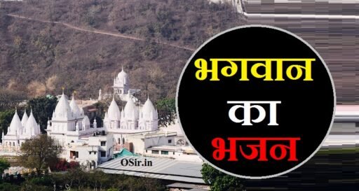 bhagwan ka bhajan, bhagwan ka bhajan karo, bhagwan ka bhajan sunao, bhagwan ka bhajan kaise karen, bhagwan ka bhajan lagaiye, bhagwan ka bhajan achcha sa, bhagwan ka bhajan gana, bhagwan ka bhajan lyrics, bhagwan ka bhajan subah subah, bhagwan ka bhajan laga do, bhagwan ke bhajan krishna, भगवान का भजन, bhagwan ka bhajan bhagwan ke bhajan, bhagwan ka bhajan karo gana, भगवन का भजन, bhagwan ka bhajan kirtan, भगवान का भजन अच्छा, bhagwan ka bhajan bhagwan ka bhajan, भगवान का भजन भजन, bhagwan ka bhajan chala do, bhagwan ka bhajan chalao, bhagwan ka bhajan chahie, भगवान का भजन चाहिए, bhagwan ka bhajan chalayen, bhagwan ka bhajan aana chahie, bhagwan bhajan.com, bhagwan ke bhajan chala do, bhagwan ke bhajan chalayen, bhagwan ka bhajan de do, भगवान का भजन दो, bhagwan ke bhajan dikhayen, bhagwan ke bhajan dena, भगवान का भजन डाउनलोड,