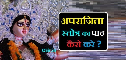 aparajita stotram in sanskritRemove term: aparajita stotram pdf aparajita stotram pdfRemove term: अपराजिता स्तोत्र अपराजिता स्तोत्रRemove term: अपराजिता स्तोत्र lyrics अपराजिता स्तोत्र lyricsRemove term: अपराजिता स्तोत्र का पाठ कैसे करें अपराजिता स्तोत्र का पाठ कैसे करेंRemove term: अपराजिता स्तोत्र का महत्व अपराजिता स्तोत्र का महत्वRemove term: अपराजिता स्तोत्र के अनुभव अपराजिता स्तोत्र के अनुभवRemove term: अपराजिता स्तोत्र पाठ के फायदे अपराजिता स्तोत्र पाठ के फायदेRemove term: अपराजिता स्तोत्र पाठ विधि अपराजिता स्तोत्र पाठ विधिRemove term: अपराजिता स्तोत्र लाभ ज्योतिष अपराजिता स्तोत्र लाभ ज्योतिषRemove term: अपराजिता स्तोत्र संस्कृत pdf अपराजिता स्तोत्र संस्कृत pdf