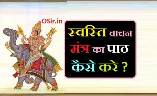 Swasti vachan mantraRemove term: swasti vachan mantra arya samaj swasti vachan mantra arya samajRemove term: swasti vachan mantra benefits swasti vachan mantra benefitsRemove term: swasti vachan mantra download swasti vachan mantra downloadRemove term: swasti vachan mantra in hindi swasti vachan mantra in hindiRemove term: swasti vachan mantra in sanskrit swasti vachan mantra in sanskritRemove term: swasti vachan mantra pdf download swasti vachan mantra pdf downloadRemove term: स्वस्ति वाचन मंत्र स्वस्ति वाचन मंत्रRemove term: स्वस्ति वाचन मंत्र pdf स्वस्ति वाचन मंत्र pdfRemove term: स्वस्ति वाचन मंत्र इन हिंदी स्वस्ति वाचन मंत्र इन हिंदीRemove term: स्वस्ति वाचन मंत्र का अर्थ स्वस्ति वाचन मंत्र का अर्थRemove term: स्वस्ति वाचन मंत्र लिरिक्स स्वस्ति वाचन मंत्र लिरिक्स