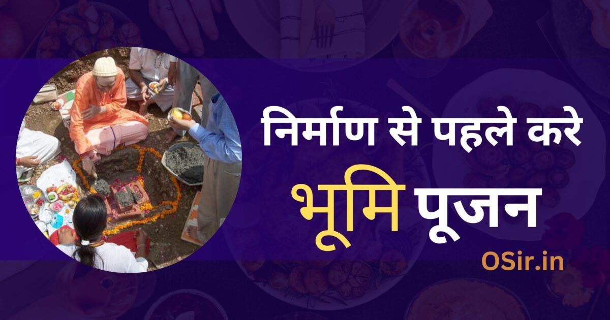 Bhoomi puja before construction,, how to do bhoomi pooja for house construction,, what to do for bhoomi pooja,, bhoomi puja procedure,, bhoomi pooja procedure,, bhoomi puja before construction,, puja before construction of house,, bhoomi pooja for house construction ,, bhoomi puja,, bhoomi pooja for house construction,, निर्माण से पहले भूमि पूजन,, ghar banane se pahle bhumi pujan kaise karen,, भूमि पूजन पद्धति,, भूमि पूजन,, भूमि पूजा अनुष्ठान कौन कर सकता है,, भूमि पूजा विधि,, भूमि पूजा अनुष्ठान करने की सामग्री,, भूमि पूजा करने के लाभ,, Bhoomi puja anusthaan kaun kar sakta hai,, Bhumi Puja vidhi,, Bhoomi puja anusthaan karne ki samagri,, Bhoomi puja karne ke labh,,